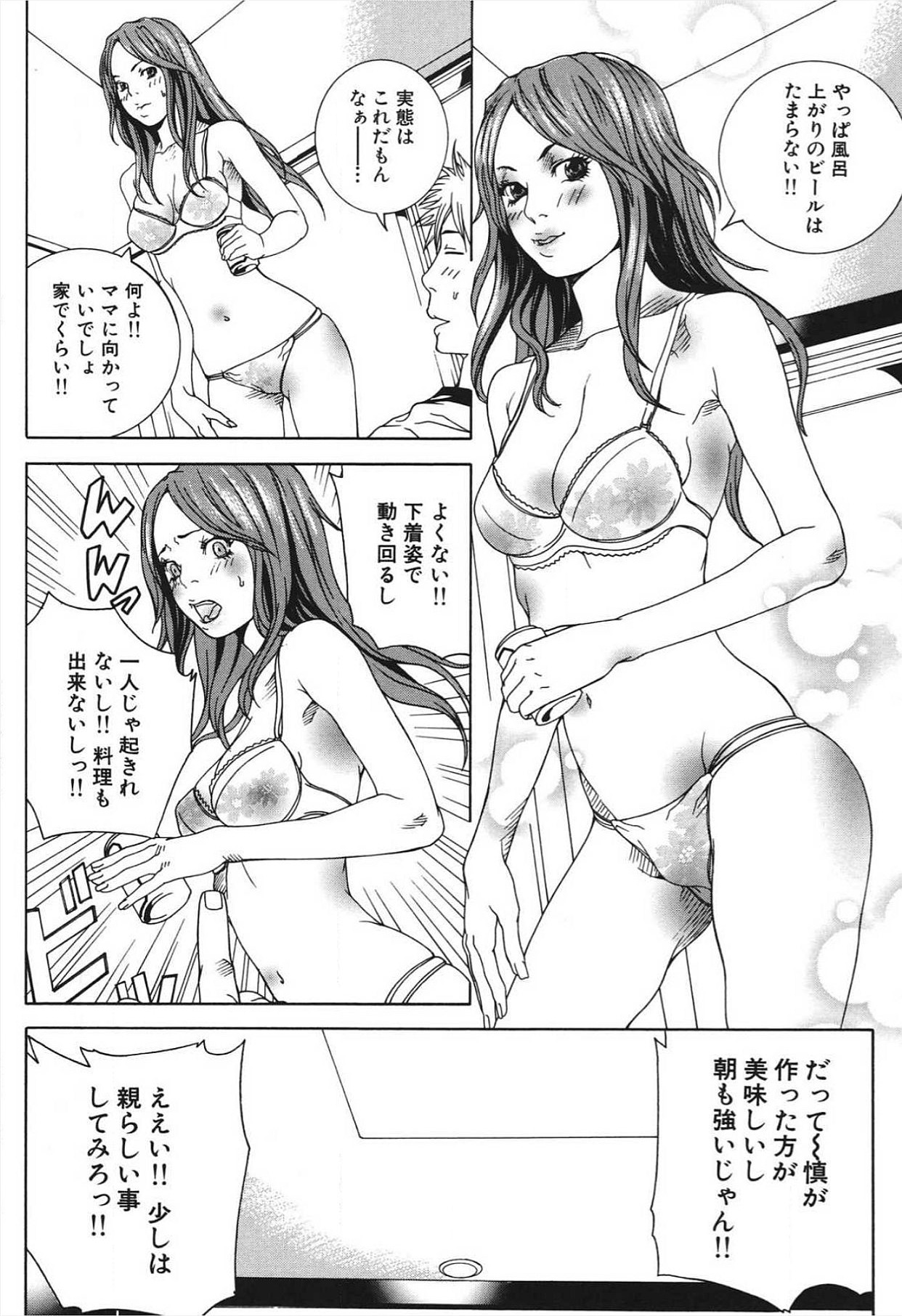 [逢魔] 濡れる少女 [DL版]