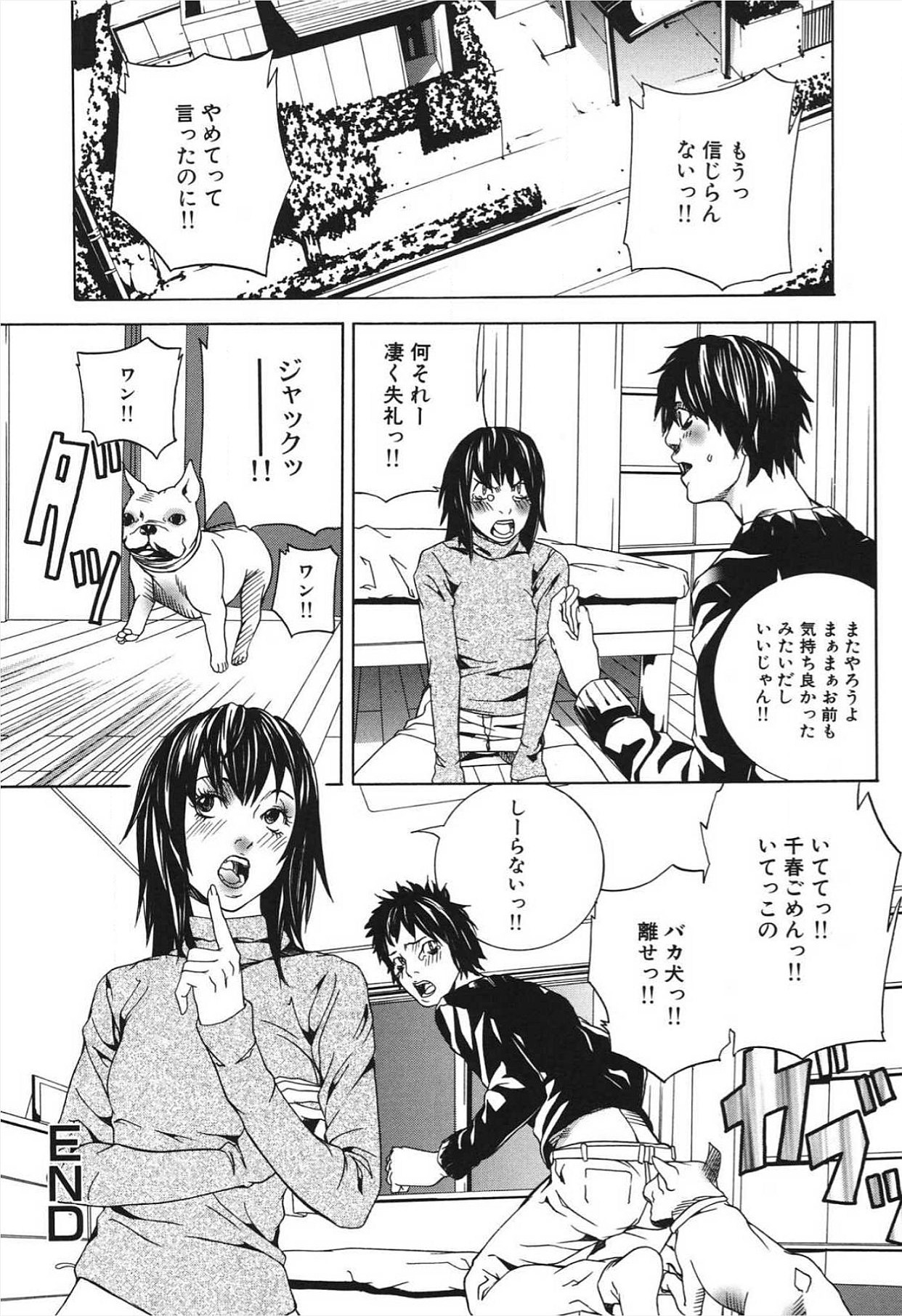 [逢魔] 濡れる少女 [DL版]
