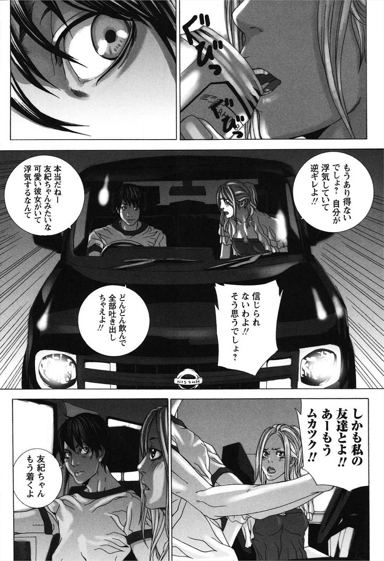 [逢魔] 濡れる少女 [DL版]