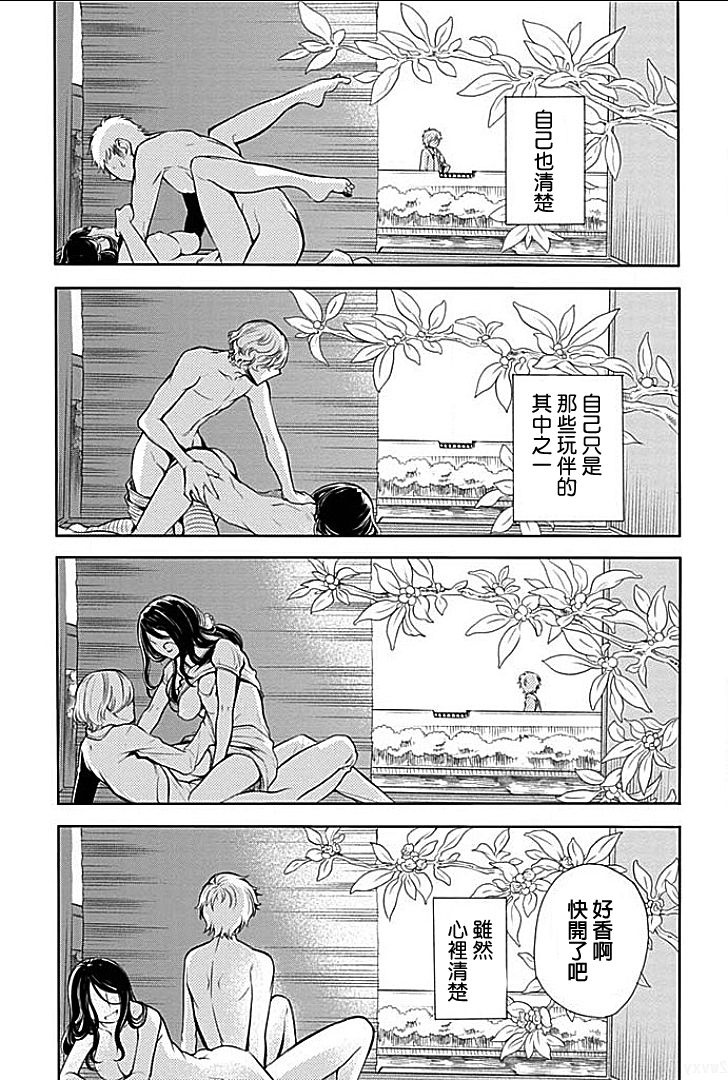 [服部ミツカ] 隣室で義姉がエロい声を出しているのでこれからハメに行こうと思う 4 [中国翻訳]