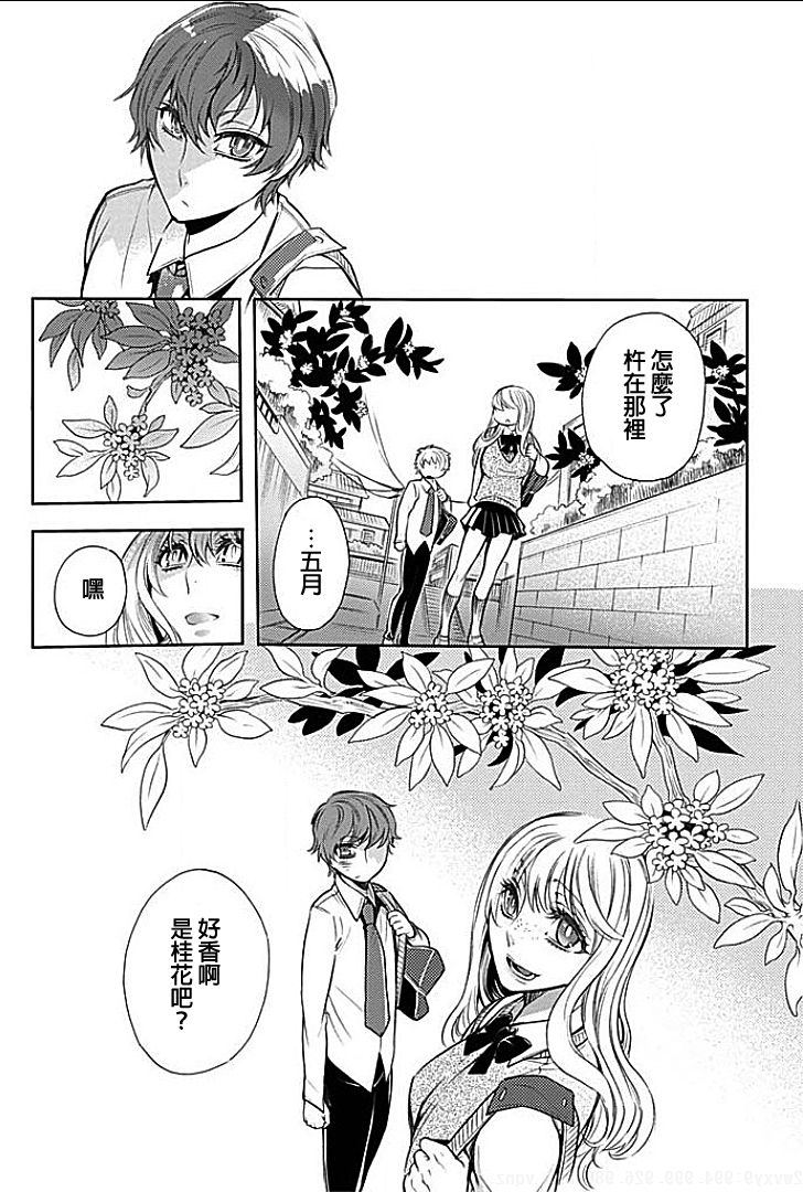 [服部ミツカ] 隣室で義姉がエロい声を出しているのでこれからハメに行こうと思う 4 [中国翻訳]