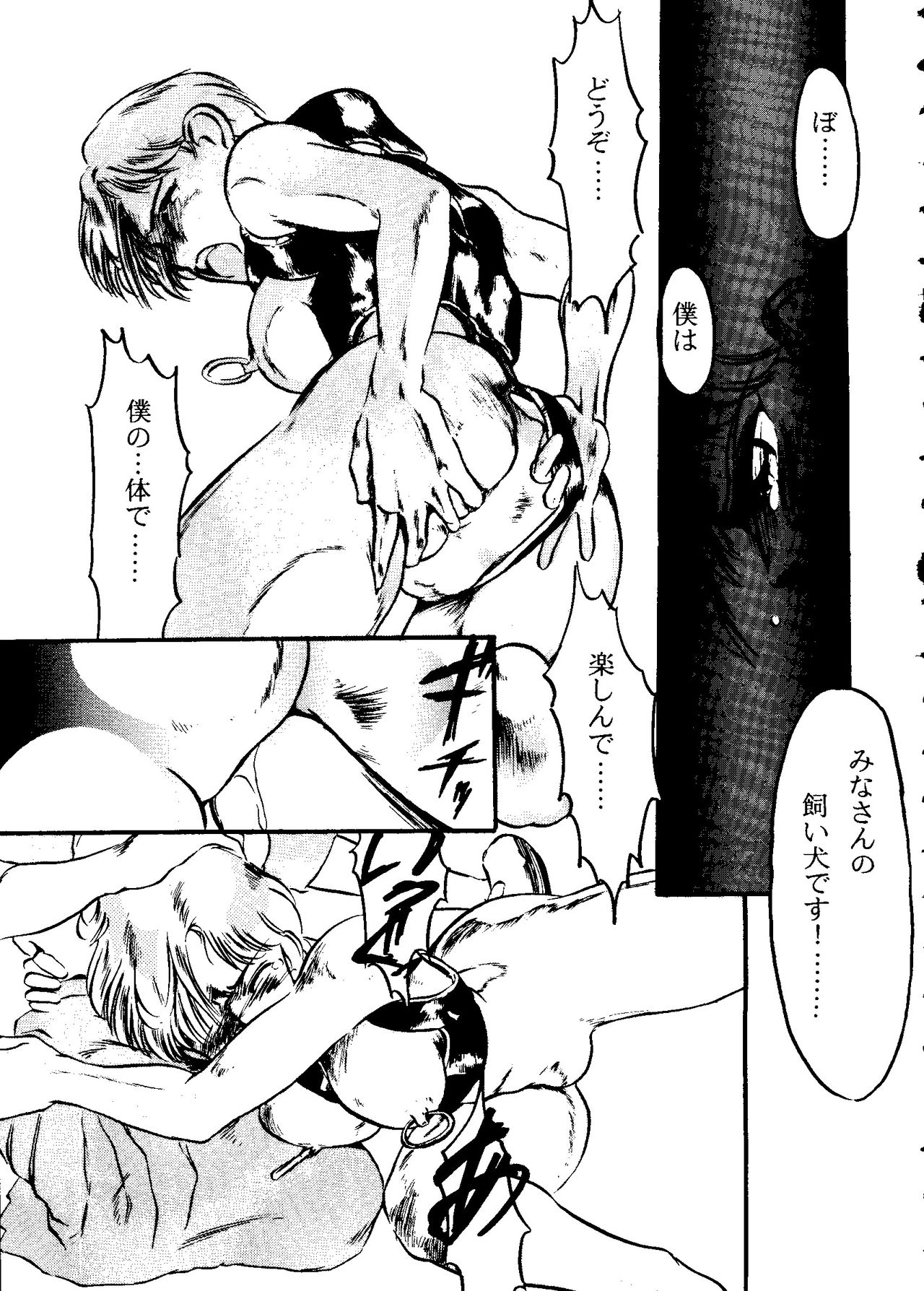 [アンソロジー] フロム ザ ムーン 2 (美少女戦士セーラームーン)