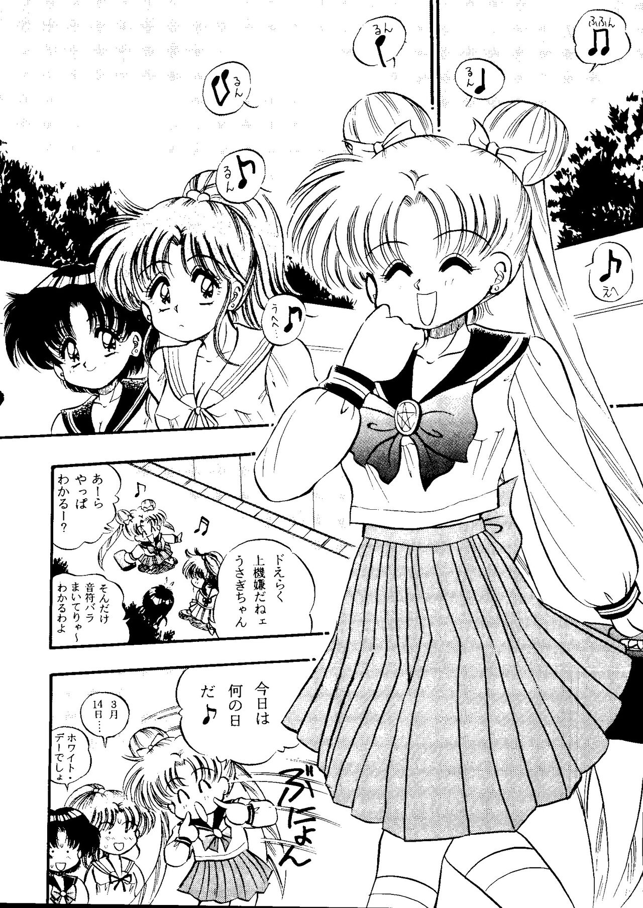 [アンソロジー] フロム ザ ムーン 2 (美少女戦士セーラームーン)