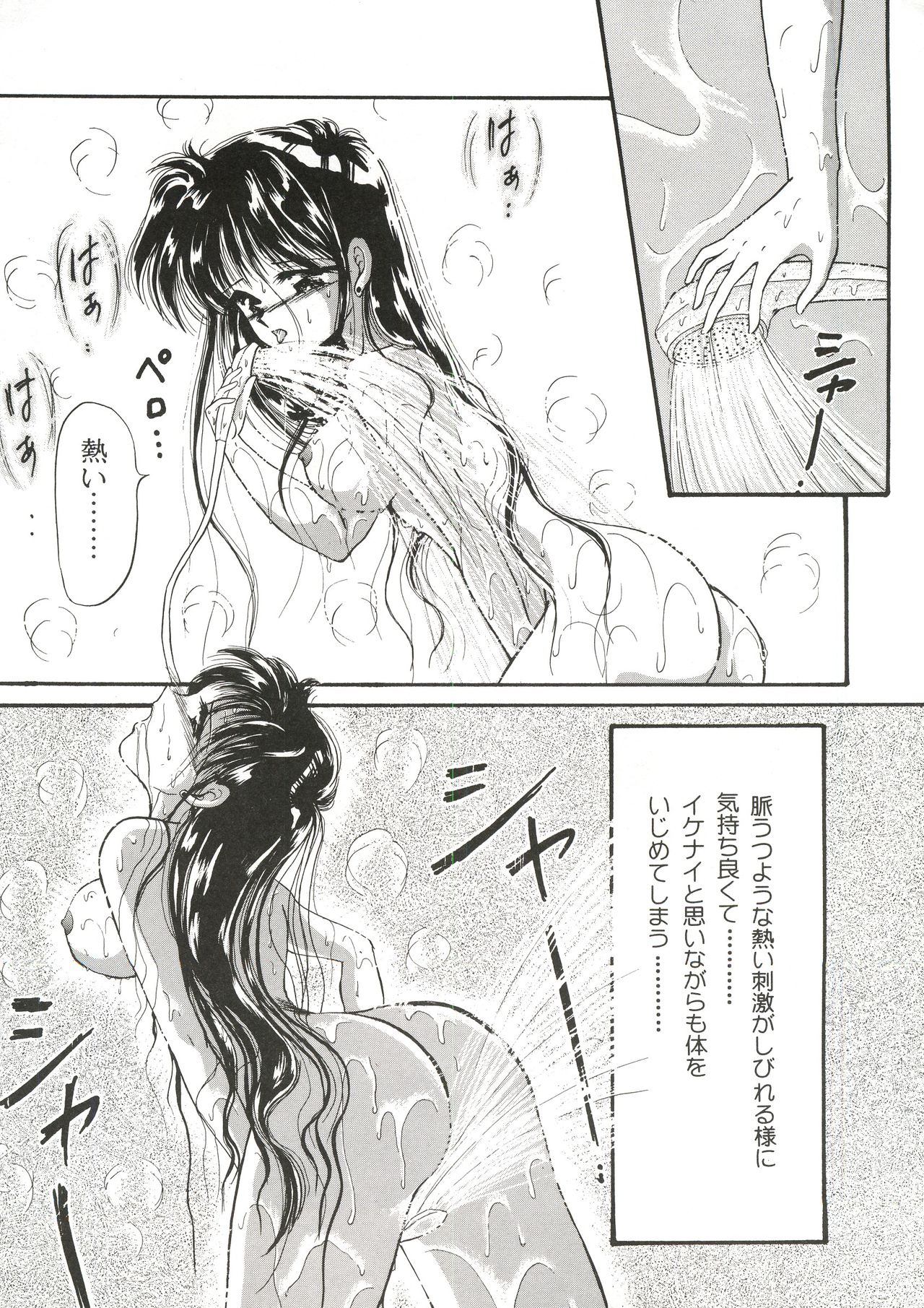 [アンソロジー] フロム ザ ムーン 2 (美少女戦士セーラームーン)