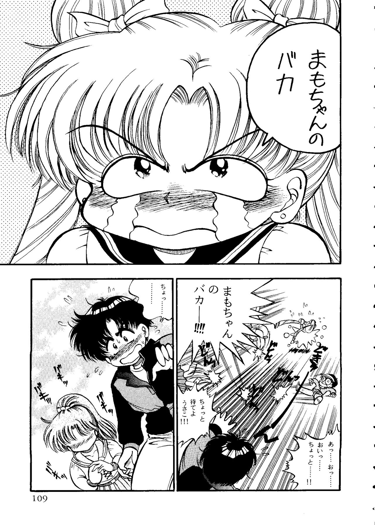 [アンソロジー] フロム ザ ムーン 2 (美少女戦士セーラームーン)