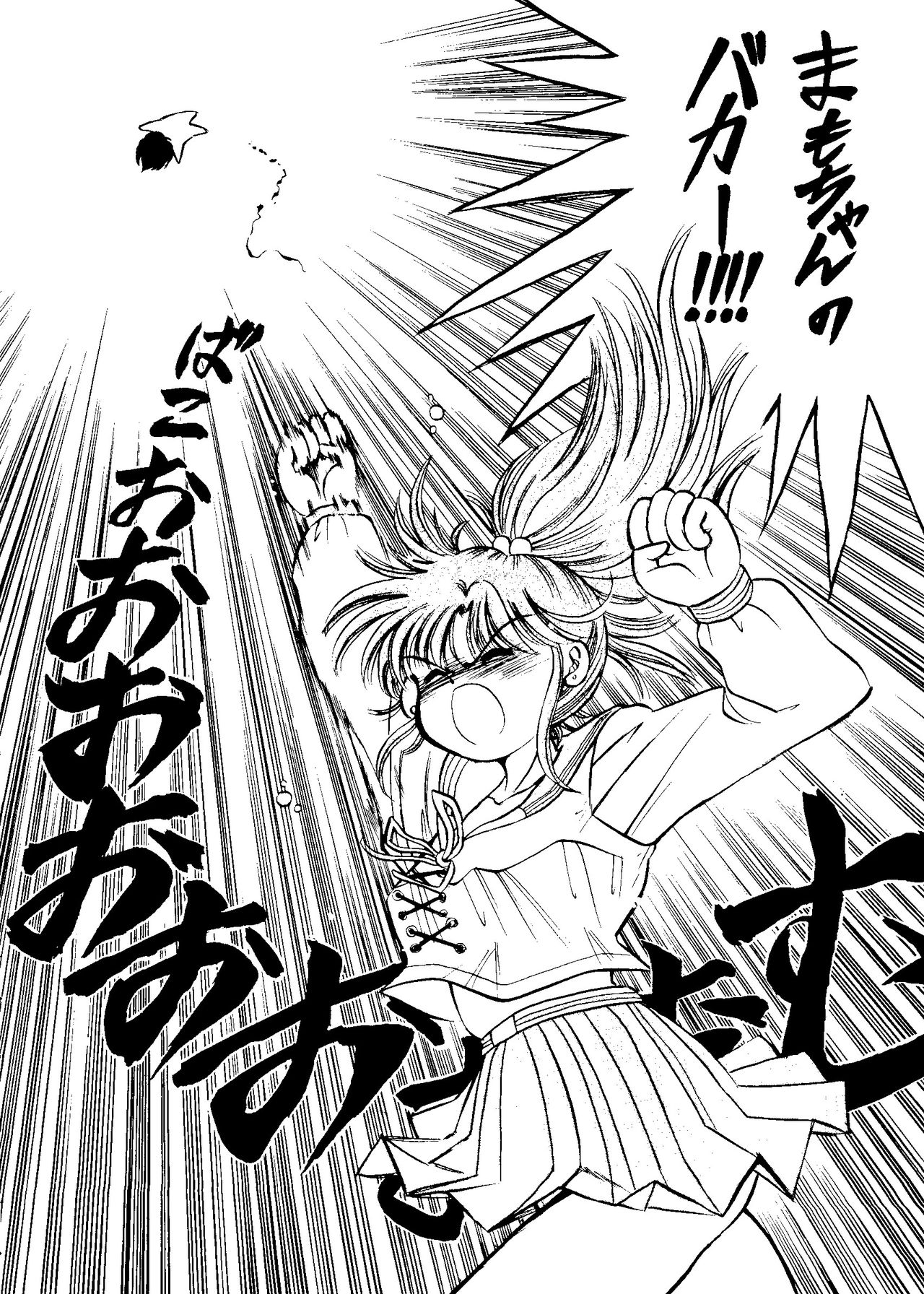 [アンソロジー] フロム ザ ムーン 2 (美少女戦士セーラームーン)