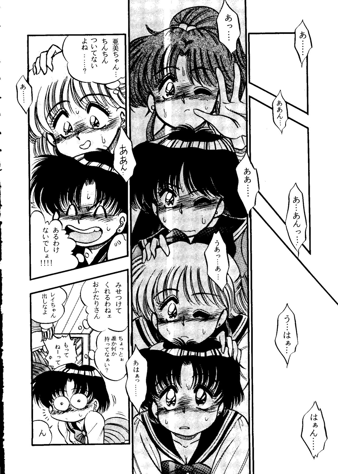 [アンソロジー] フロム ザ ムーン 2 (美少女戦士セーラームーン)