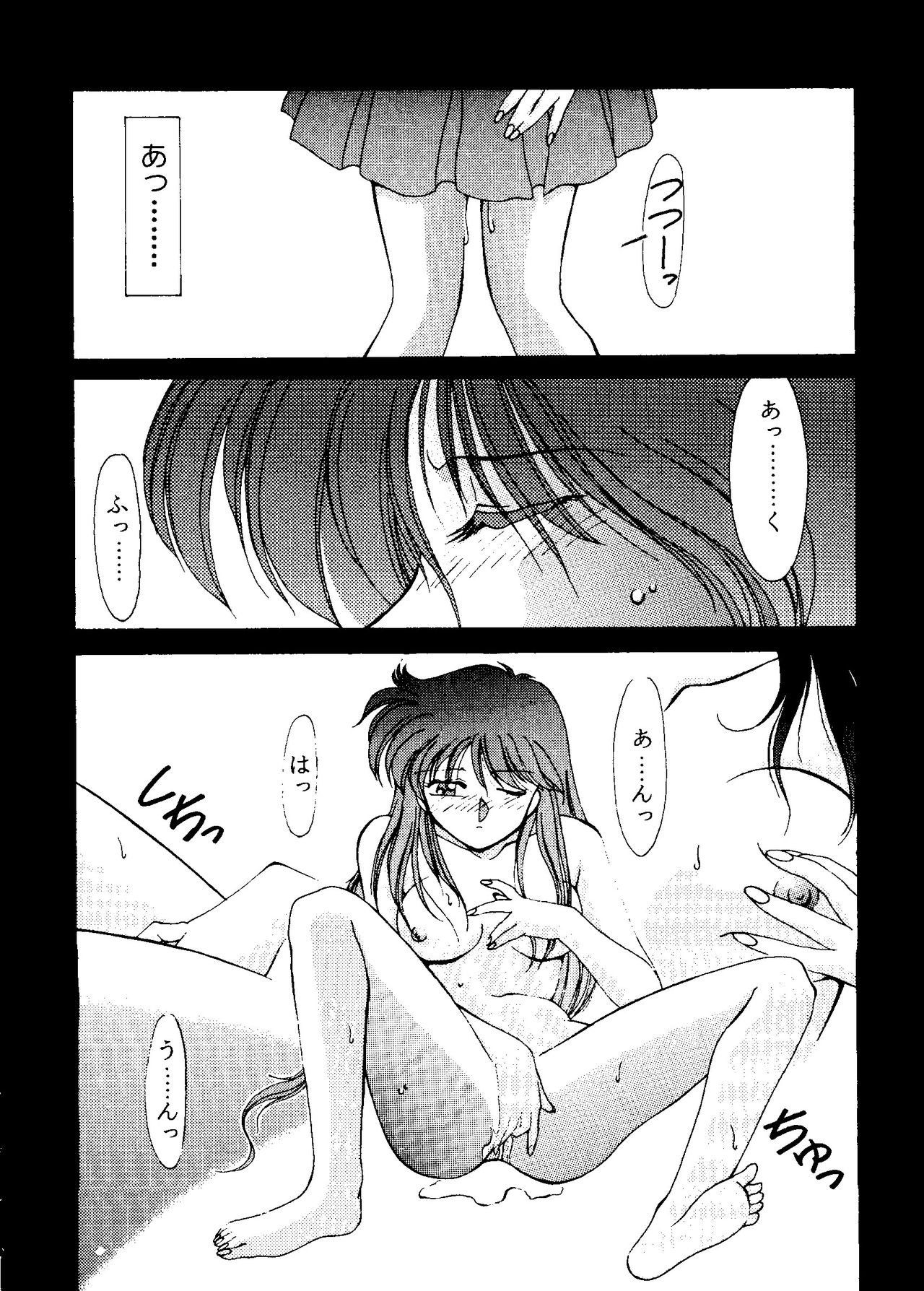 [アンソロジー] フロム ザ ムーン 2 (美少女戦士セーラームーン)