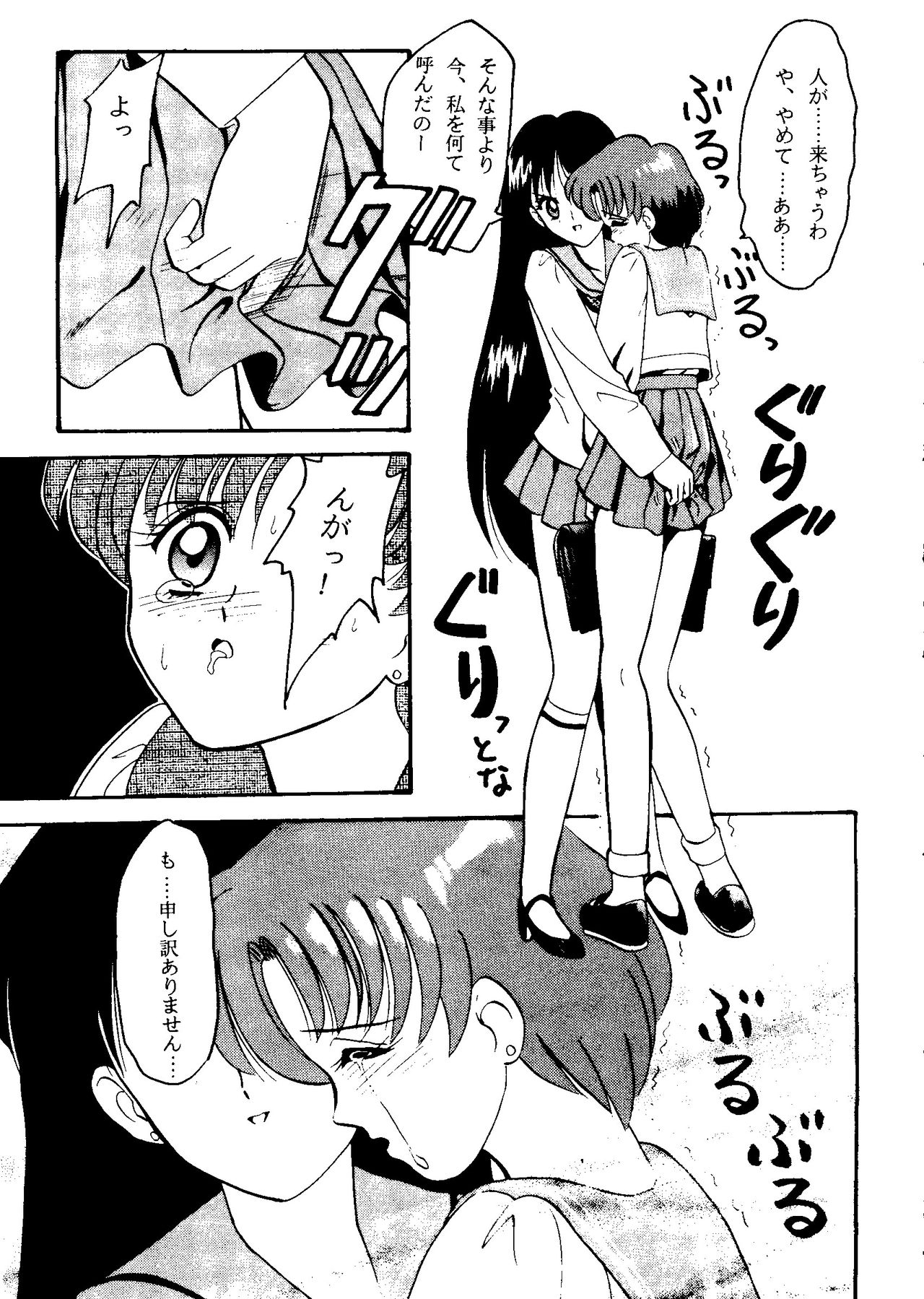 [アンソロジー] フロム ザ ムーン 2 (美少女戦士セーラームーン)