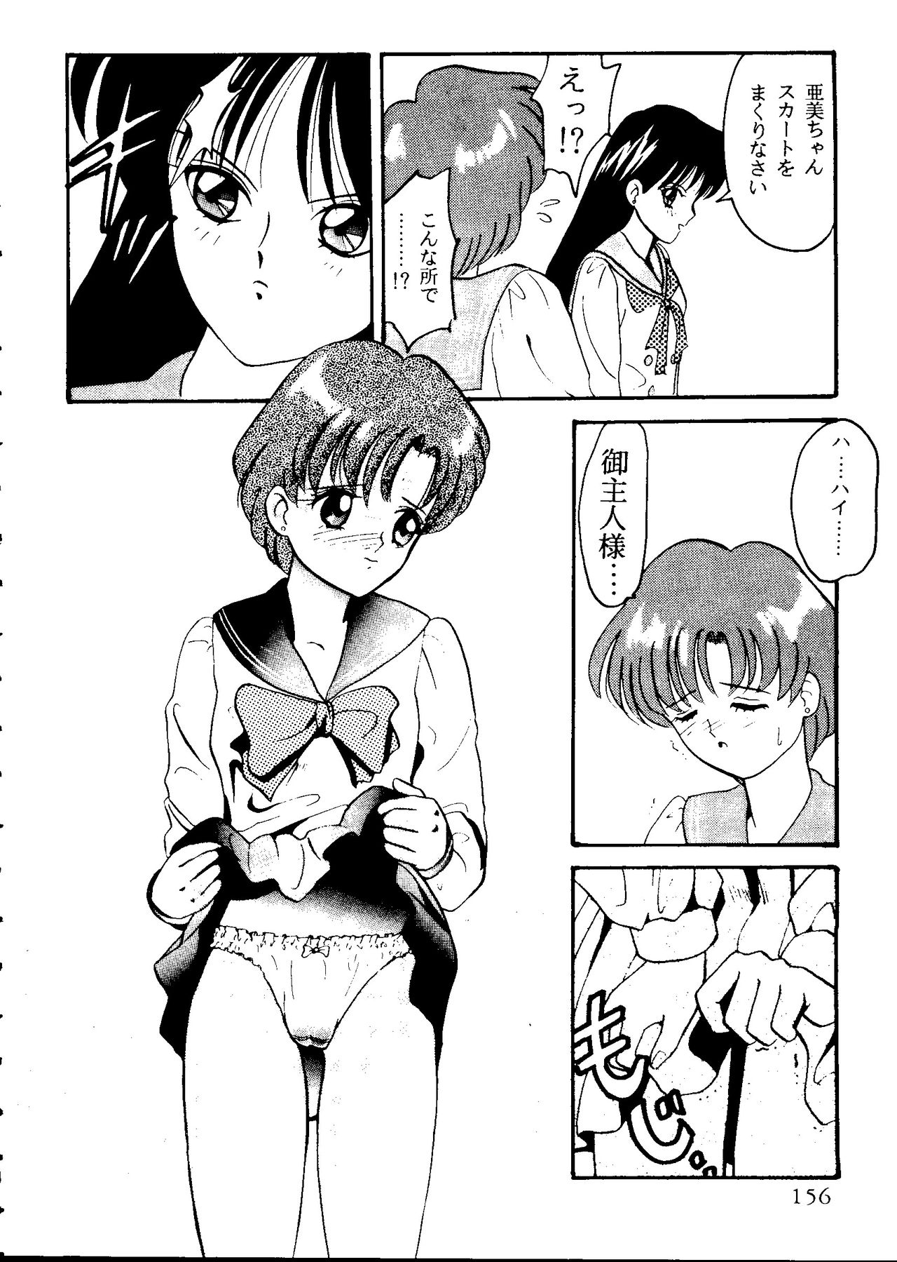[アンソロジー] フロム ザ ムーン 2 (美少女戦士セーラームーン)