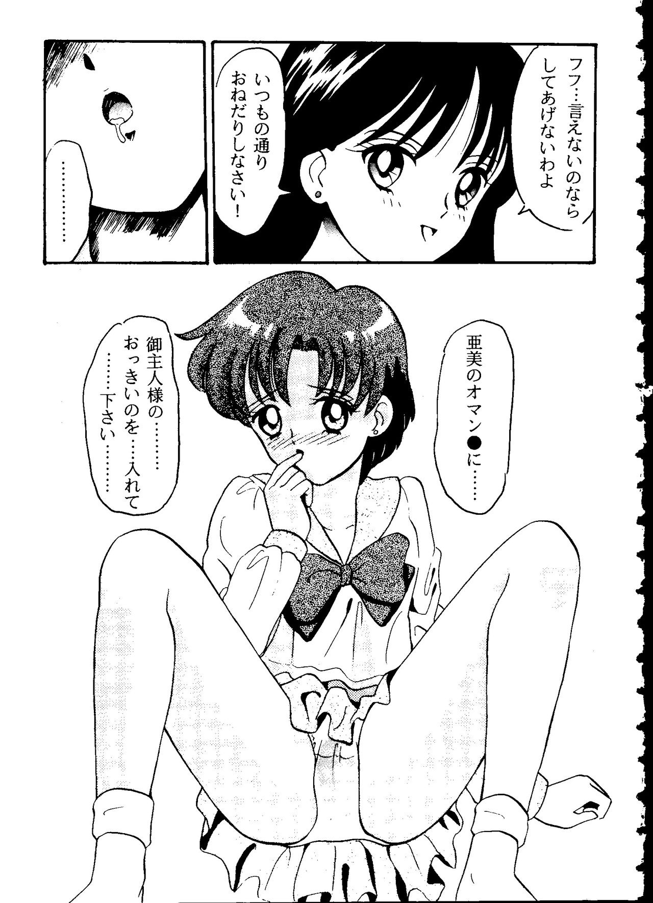 [アンソロジー] フロム ザ ムーン 2 (美少女戦士セーラームーン)