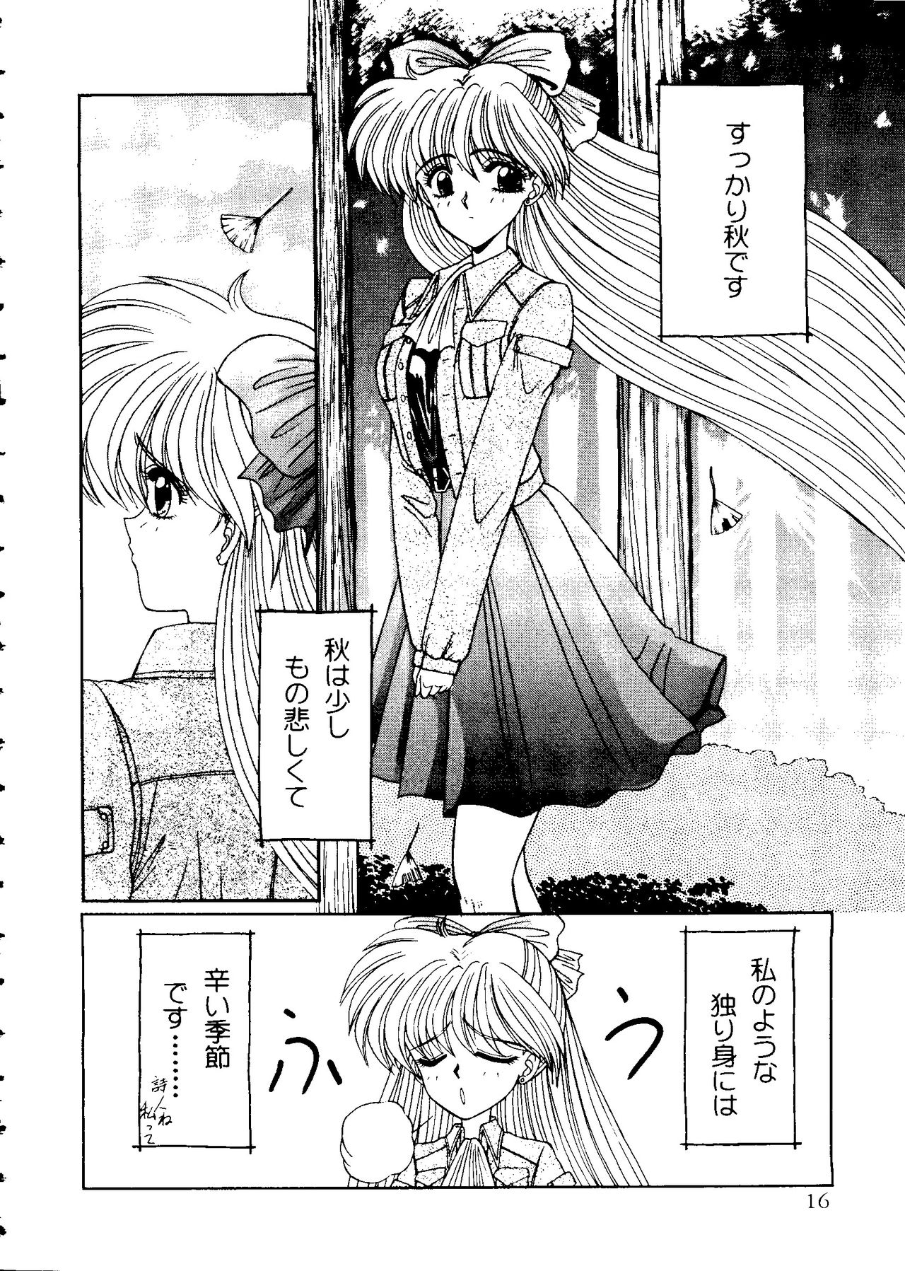 [アンソロジー] フロム ザ ムーン 2 (美少女戦士セーラームーン)