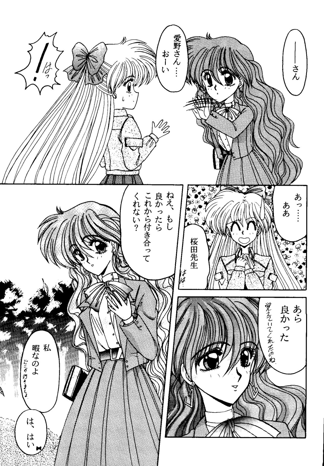 [アンソロジー] フロム ザ ムーン 2 (美少女戦士セーラームーン)