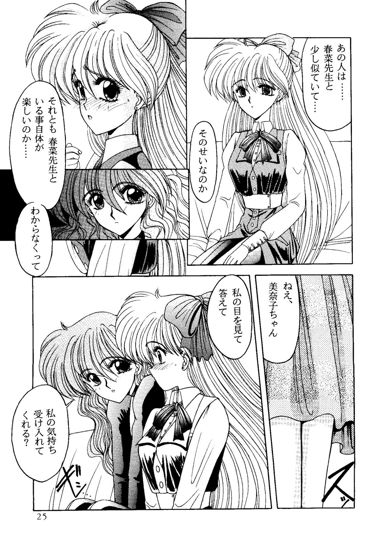 [アンソロジー] フロム ザ ムーン 2 (美少女戦士セーラームーン)