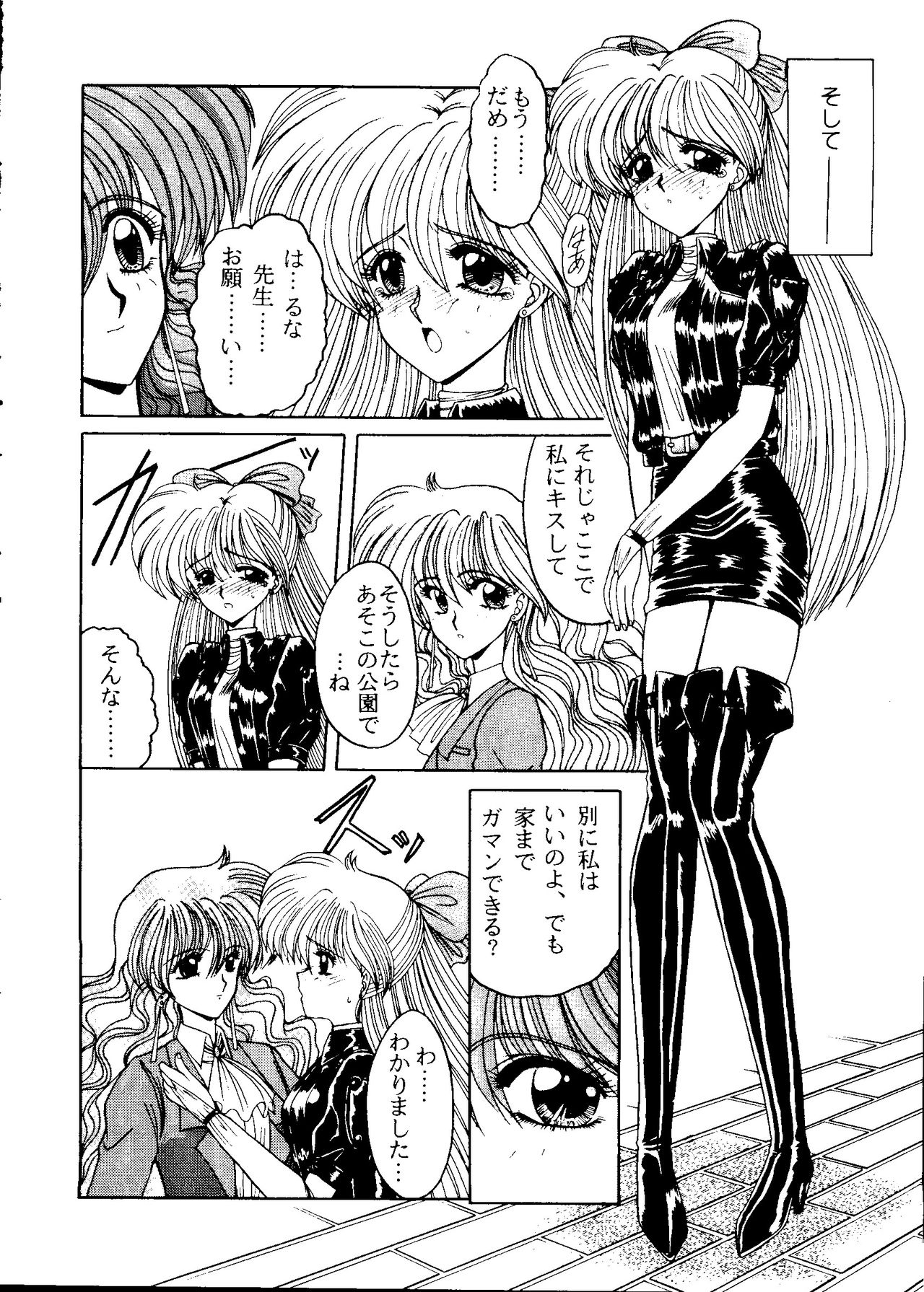 [アンソロジー] フロム ザ ムーン 2 (美少女戦士セーラームーン)