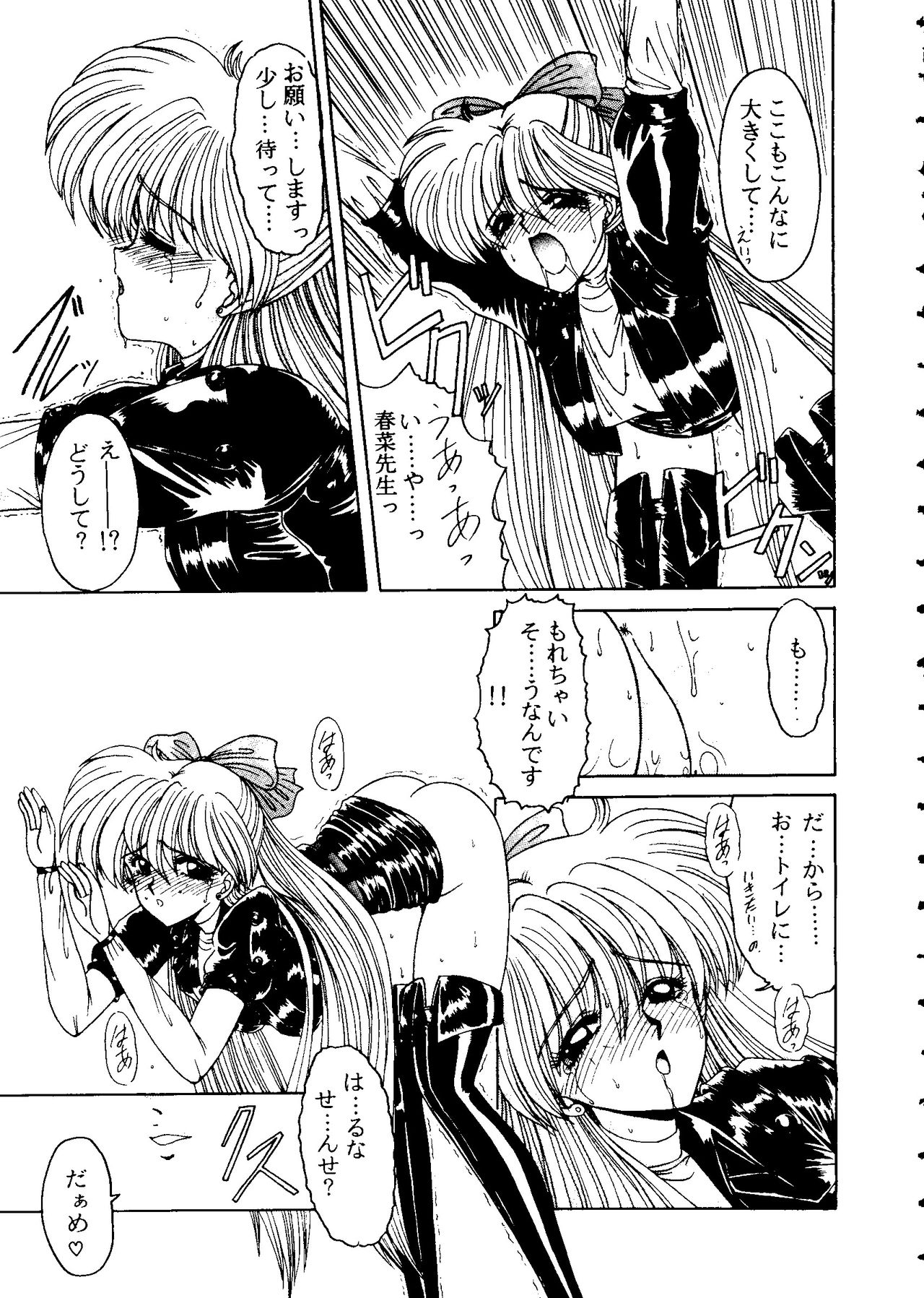 [アンソロジー] フロム ザ ムーン 2 (美少女戦士セーラームーン)
