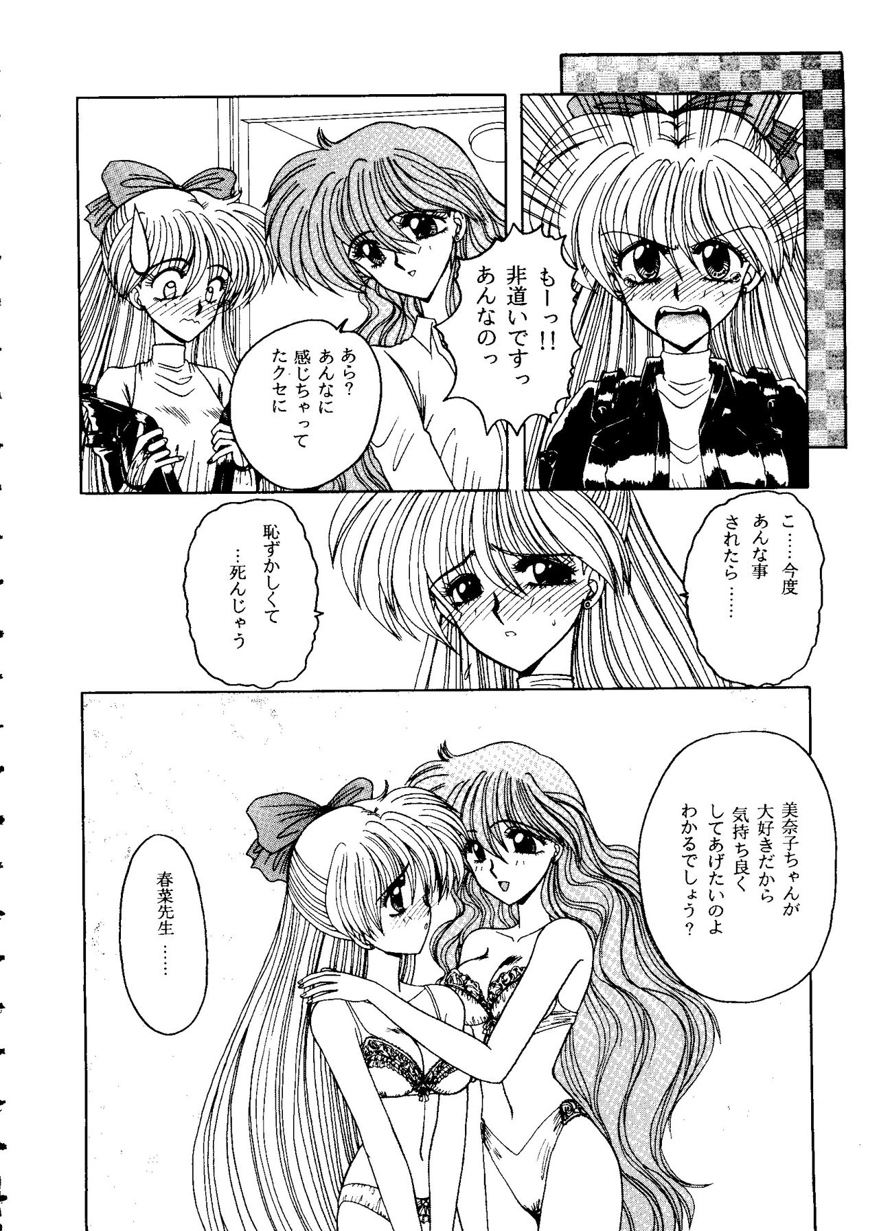 [アンソロジー] フロム ザ ムーン 2 (美少女戦士セーラームーン)