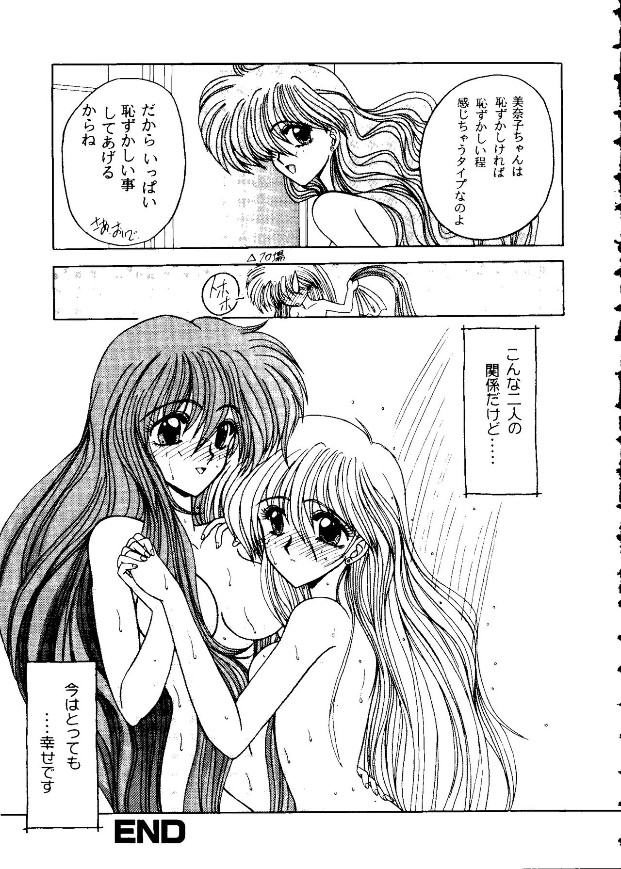 [アンソロジー] フロム ザ ムーン 2 (美少女戦士セーラームーン)