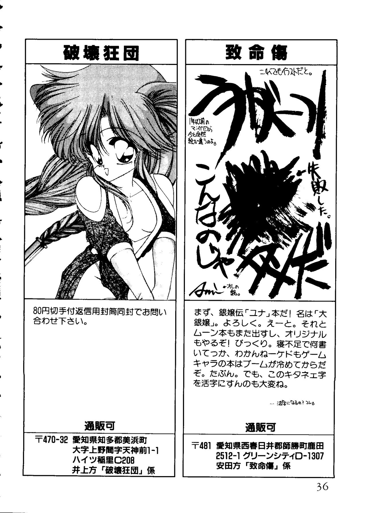 [アンソロジー] フロム ザ ムーン 2 (美少女戦士セーラームーン)