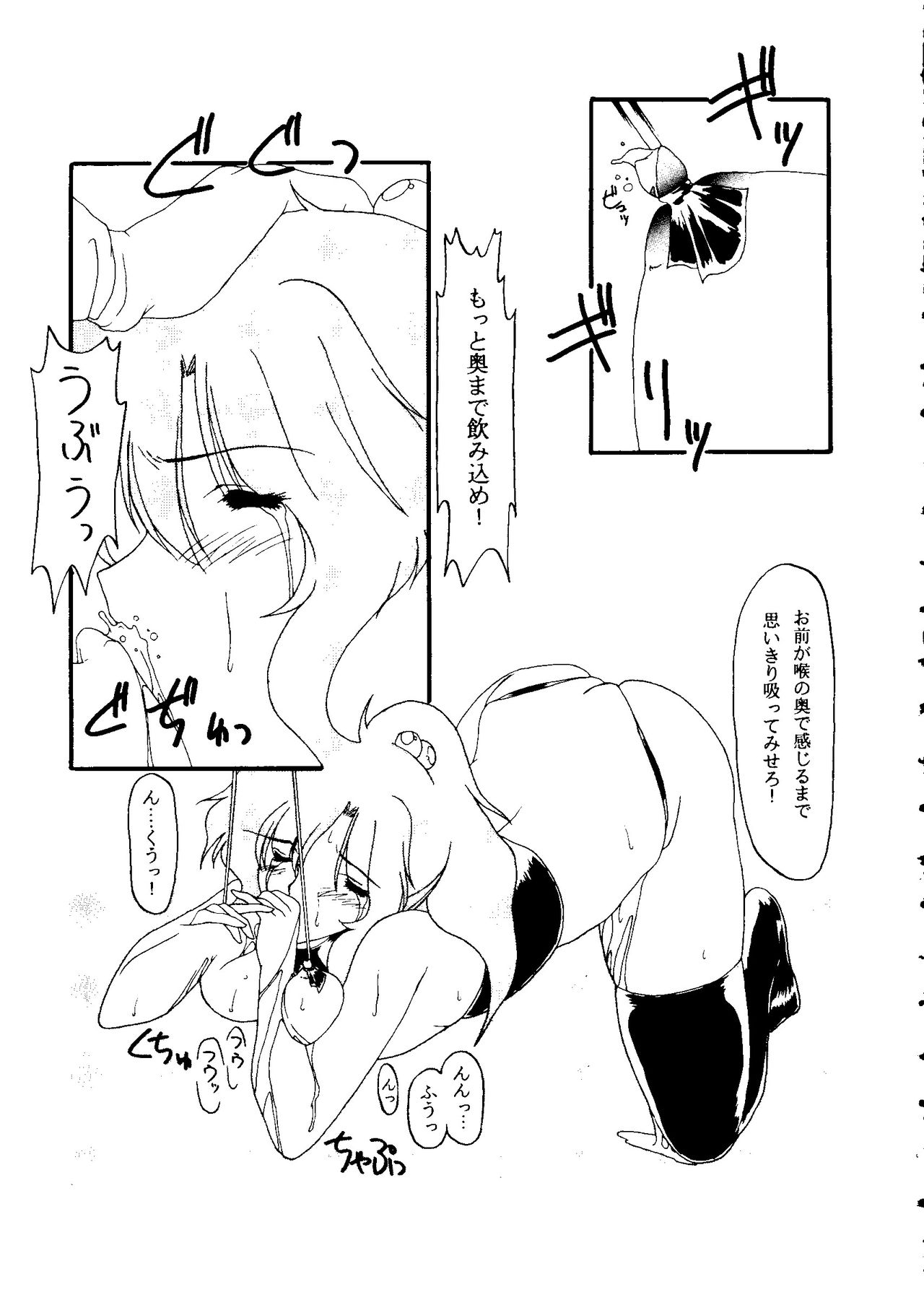 [アンソロジー] フロム ザ ムーン 2 (美少女戦士セーラームーン)