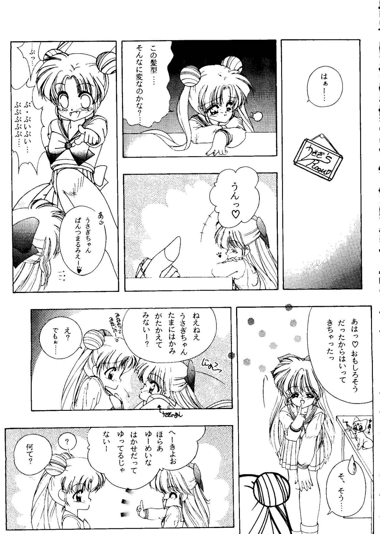 [アンソロジー] フロム ザ ムーン 2 (美少女戦士セーラームーン)