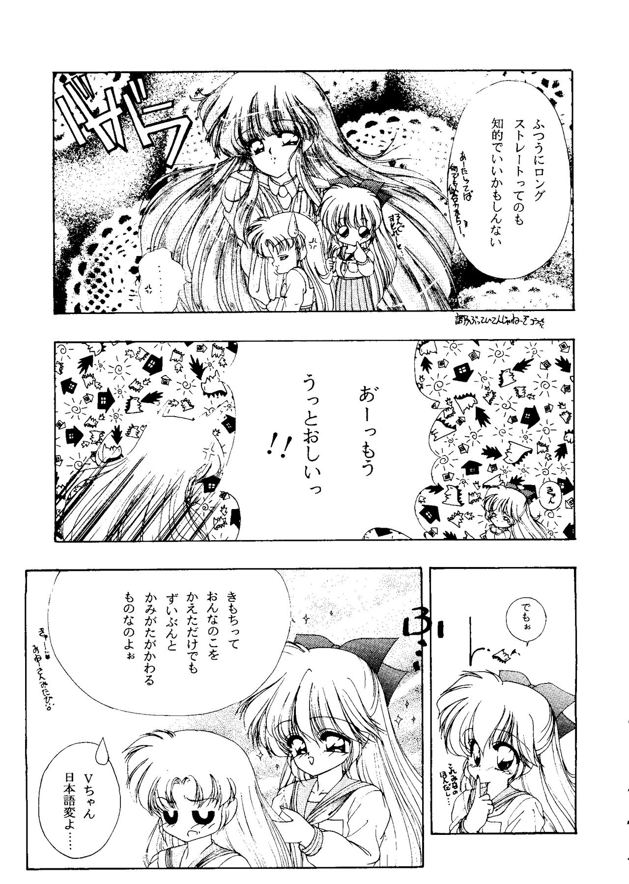 [アンソロジー] フロム ザ ムーン 2 (美少女戦士セーラームーン)