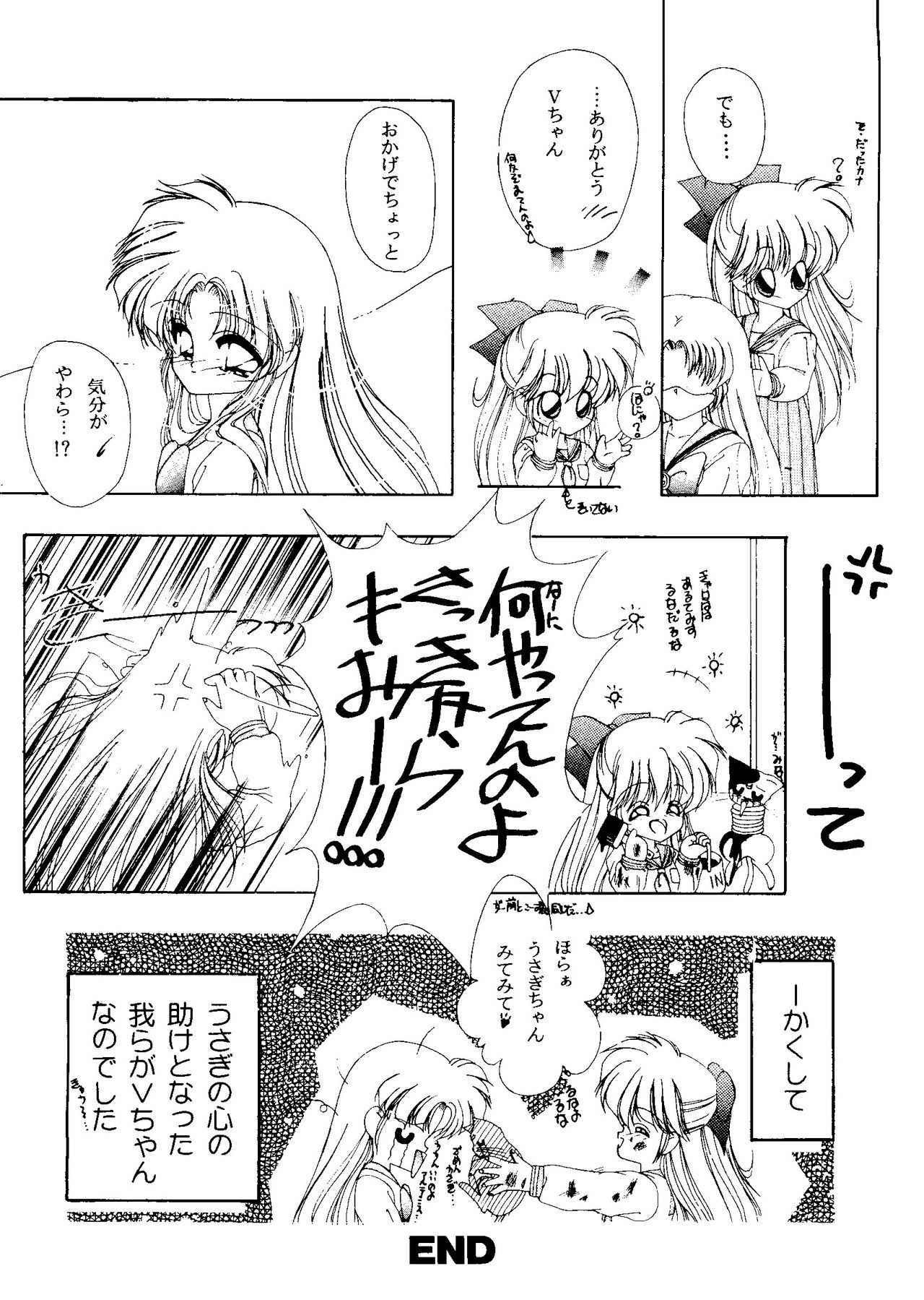 [アンソロジー] フロム ザ ムーン 2 (美少女戦士セーラームーン)