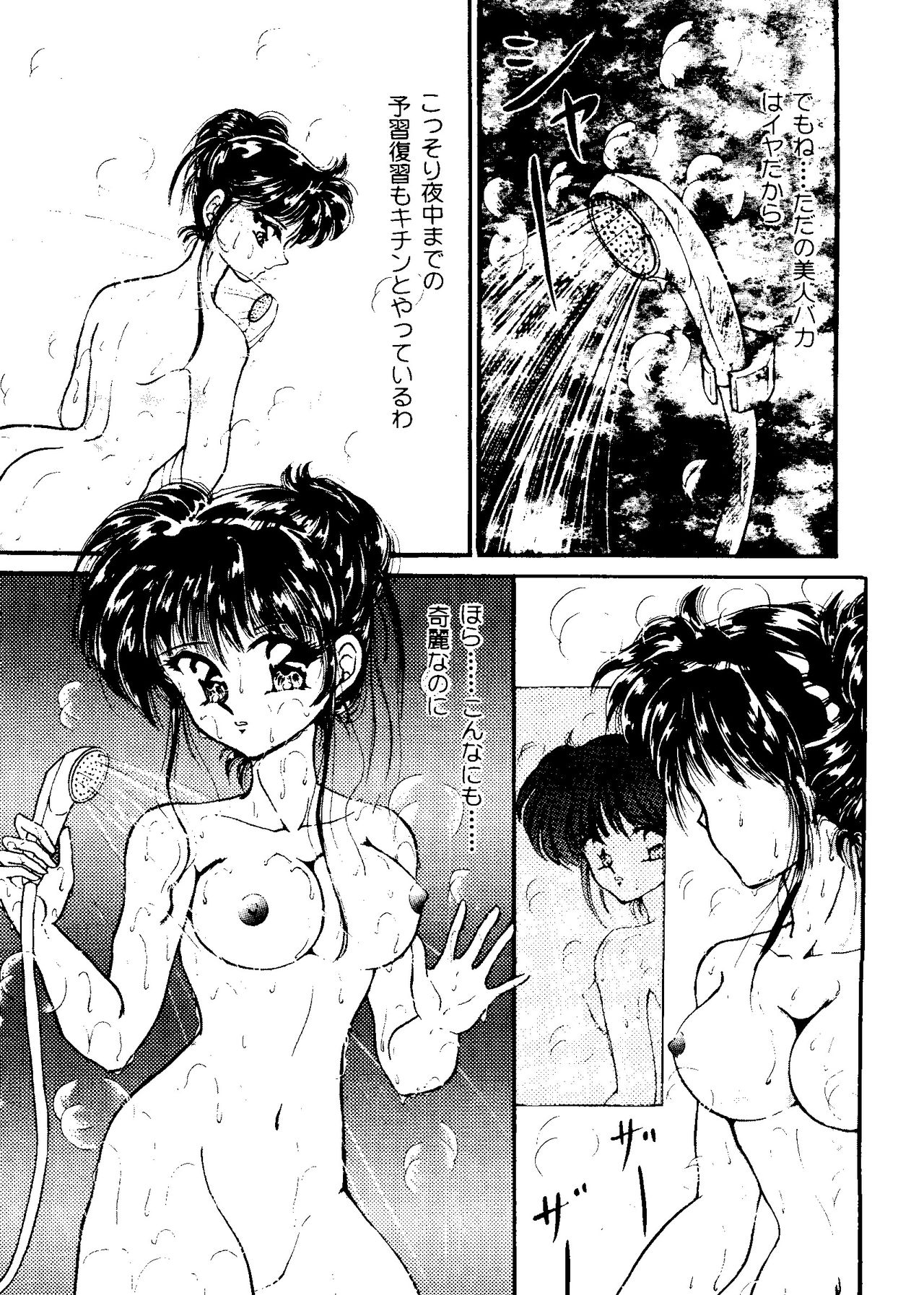 [アンソロジー] フロム ザ ムーン 2 (美少女戦士セーラームーン)