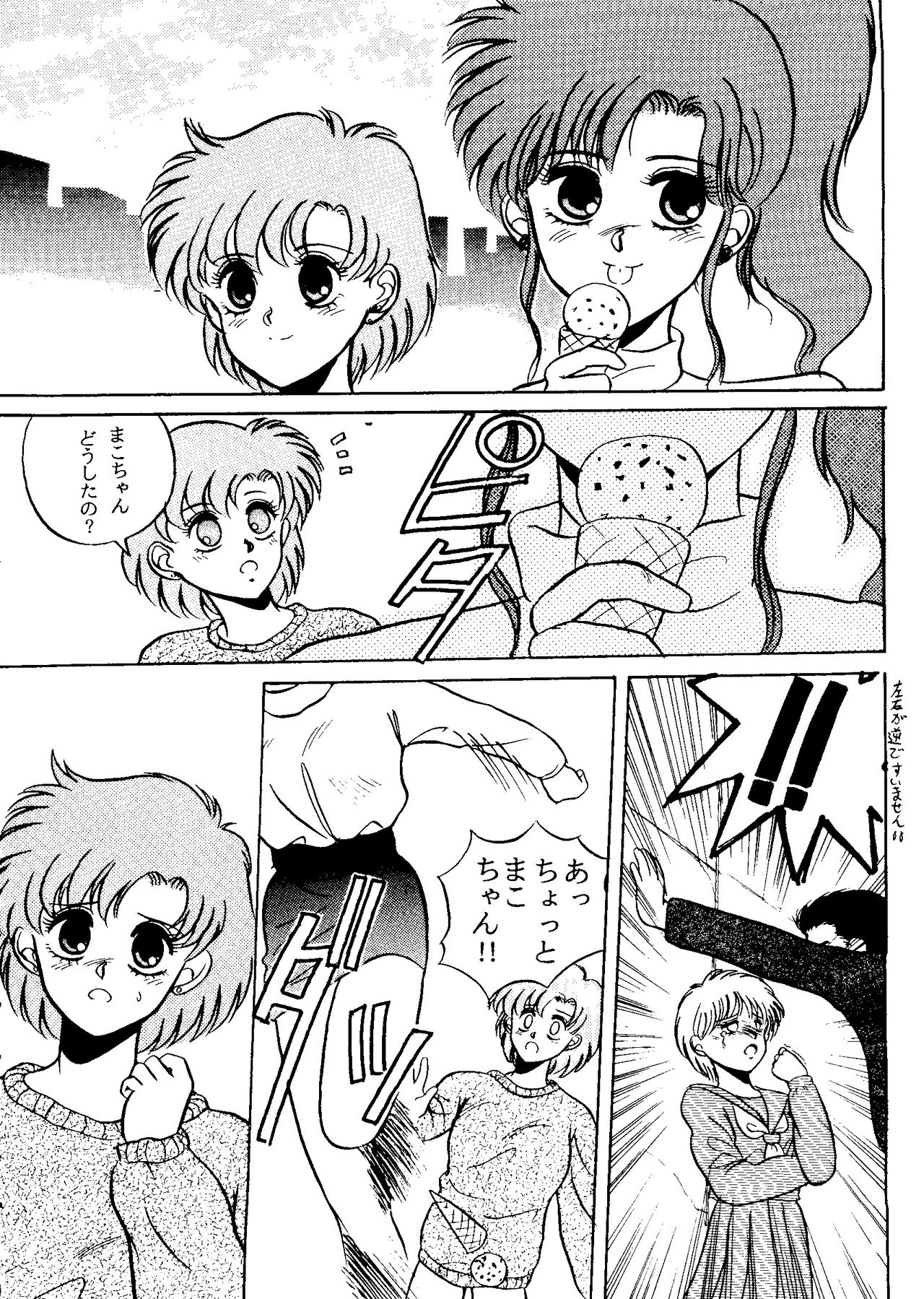 [アンソロジー] フロム ザ ムーン 2 (美少女戦士セーラームーン)