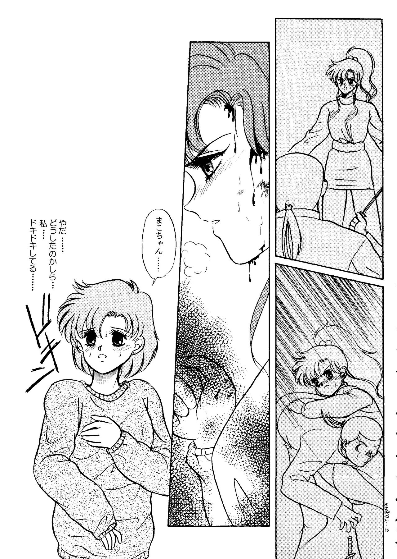 [アンソロジー] フロム ザ ムーン 2 (美少女戦士セーラームーン)