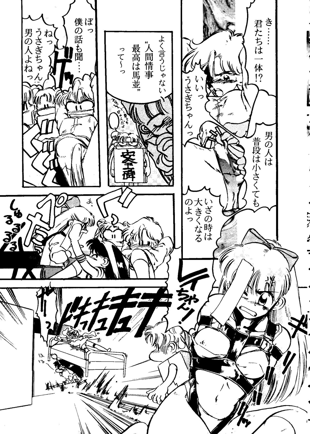[アンソロジー] フロム ザ ムーン 2 (美少女戦士セーラームーン)