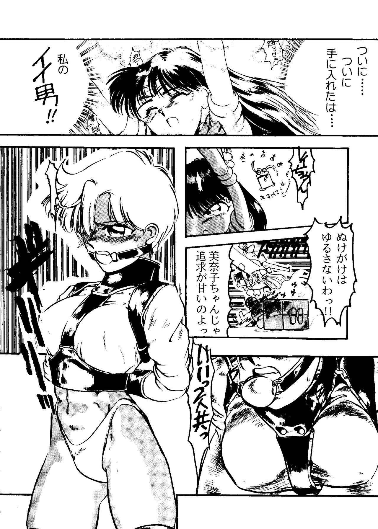 [アンソロジー] フロム ザ ムーン 2 (美少女戦士セーラームーン)
