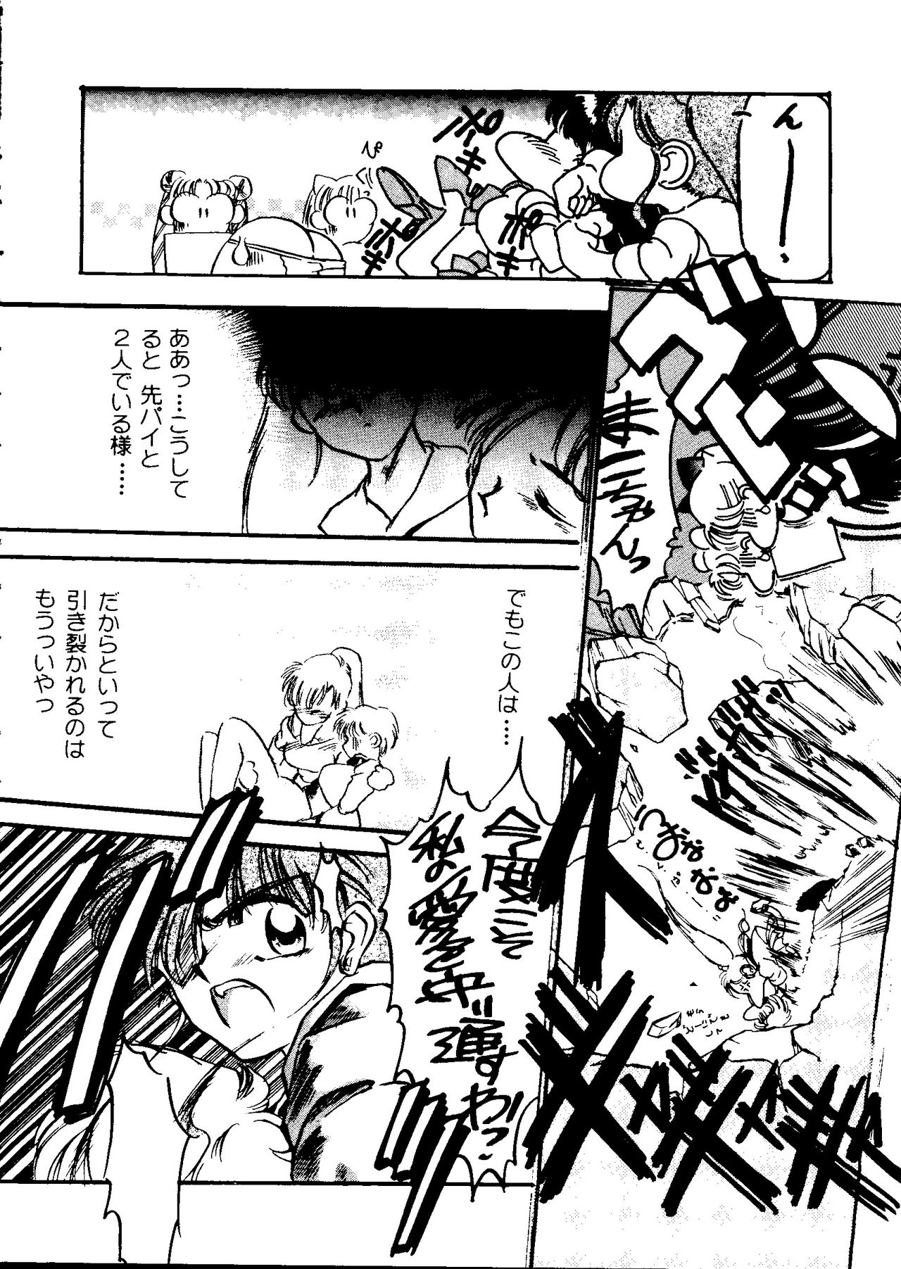 [アンソロジー] フロム ザ ムーン 2 (美少女戦士セーラームーン)