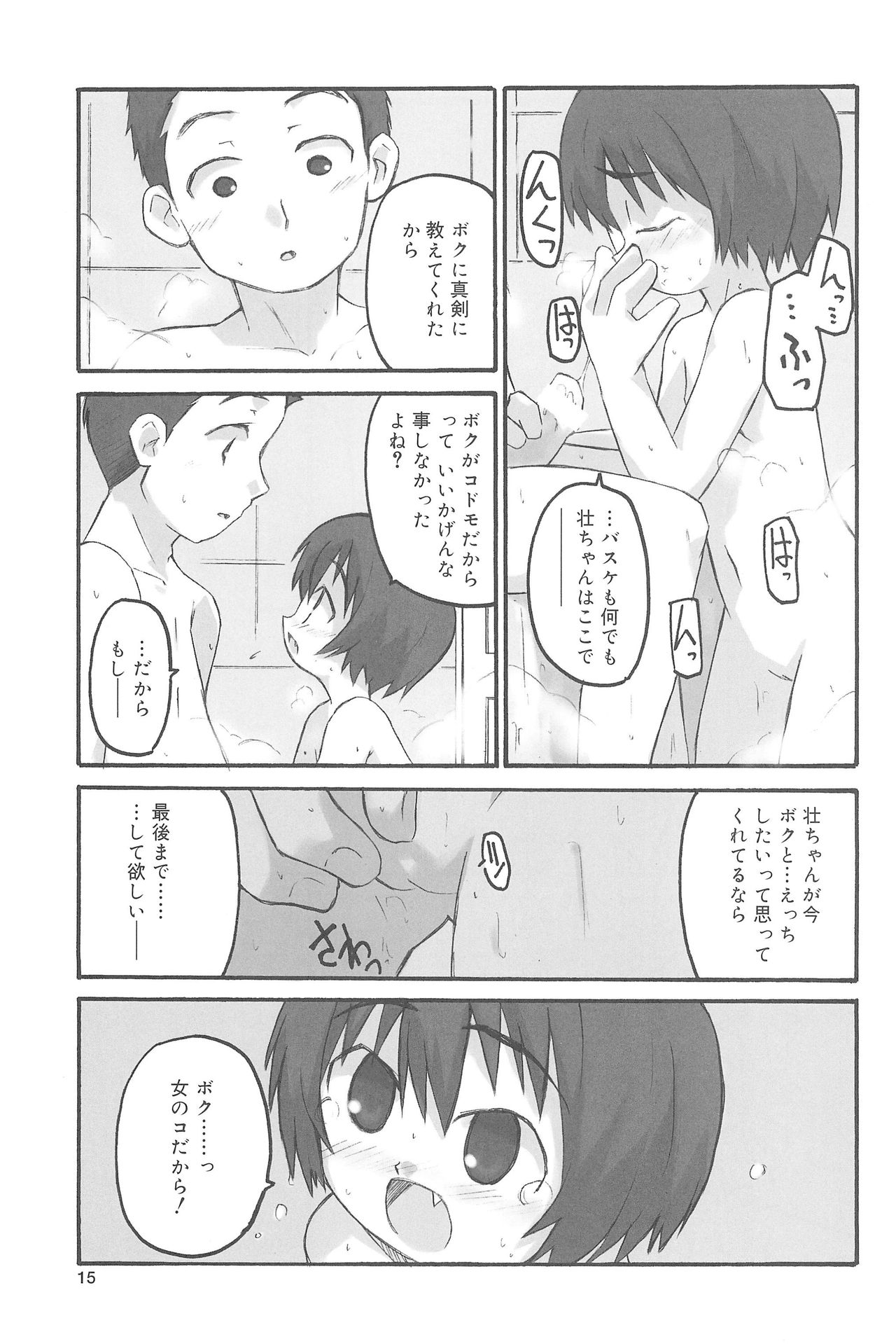 [趣味の世界布教委員会 (よろず)] ひめくりぴゅあ