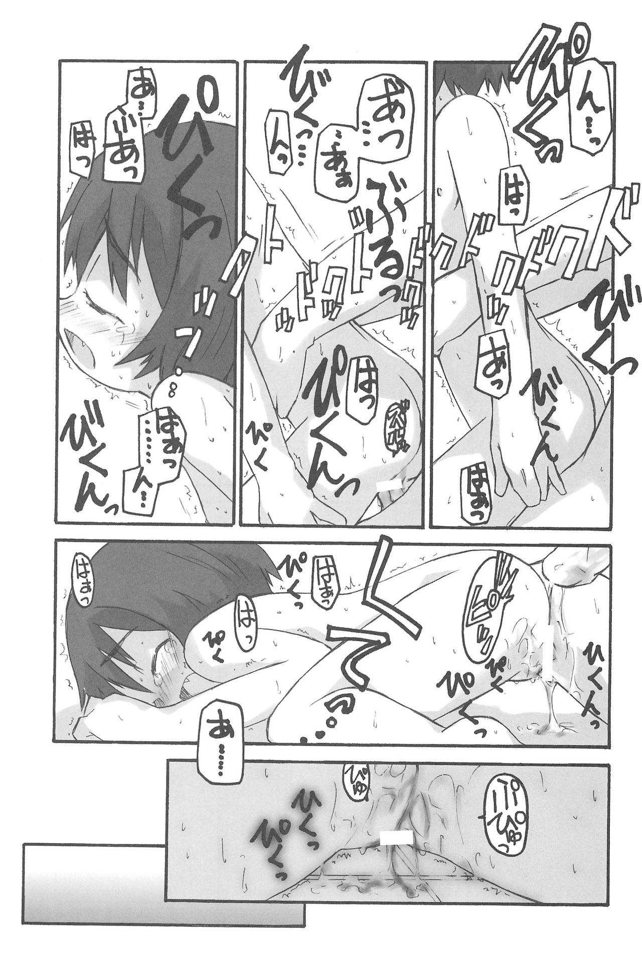 [趣味の世界布教委員会 (よろず)] ひめくりぴゅあ