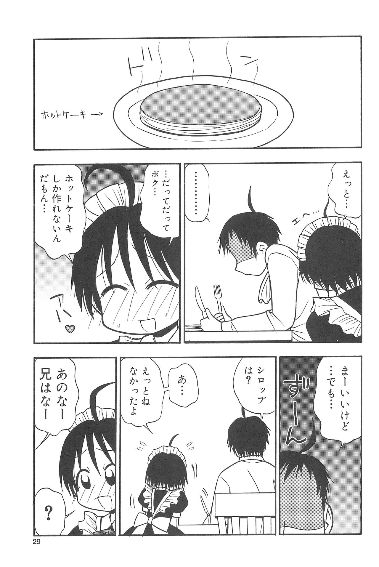 [趣味の世界布教委員会 (よろず)] ひめくりぴゅあ