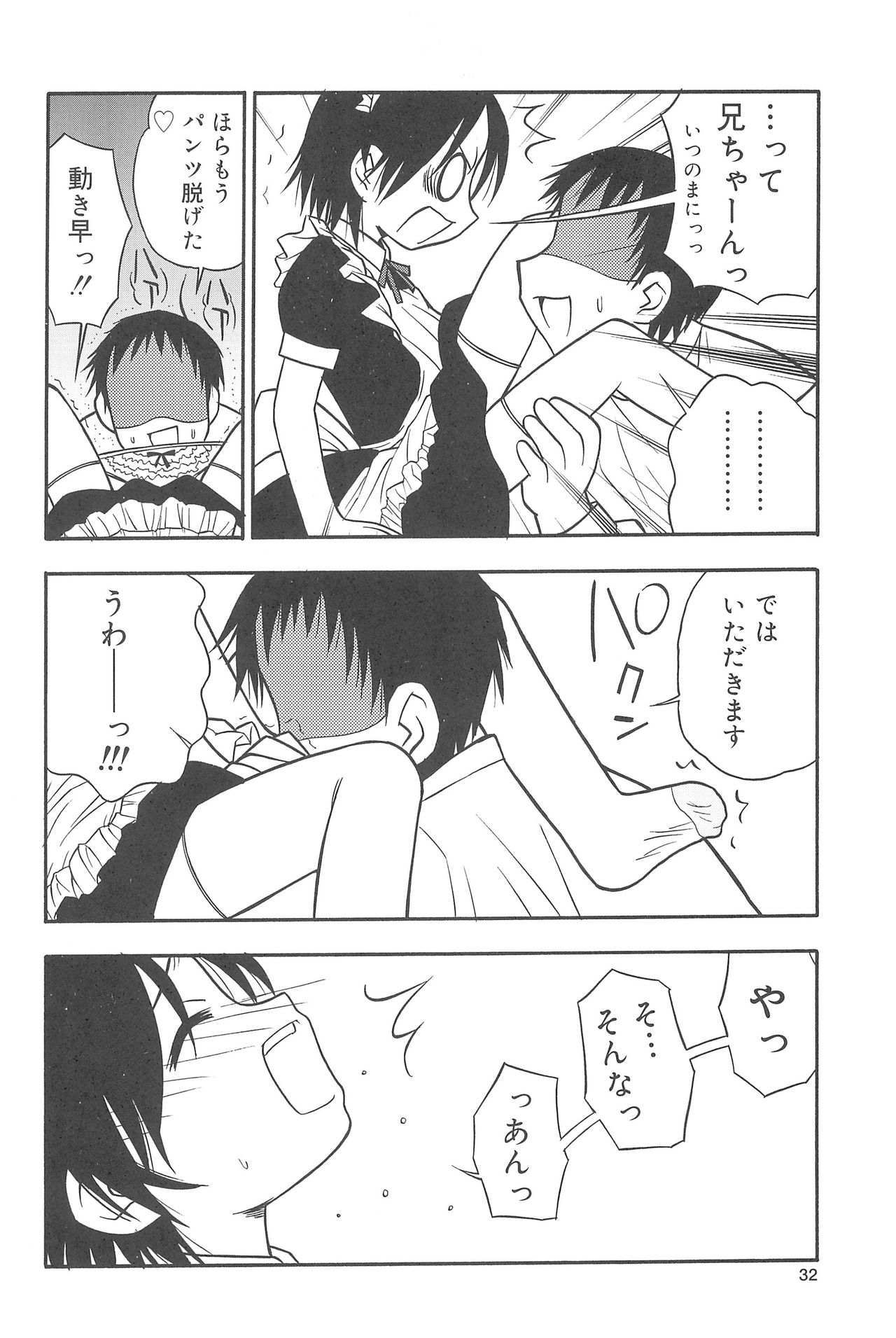 [趣味の世界布教委員会 (よろず)] ひめくりぴゅあ
