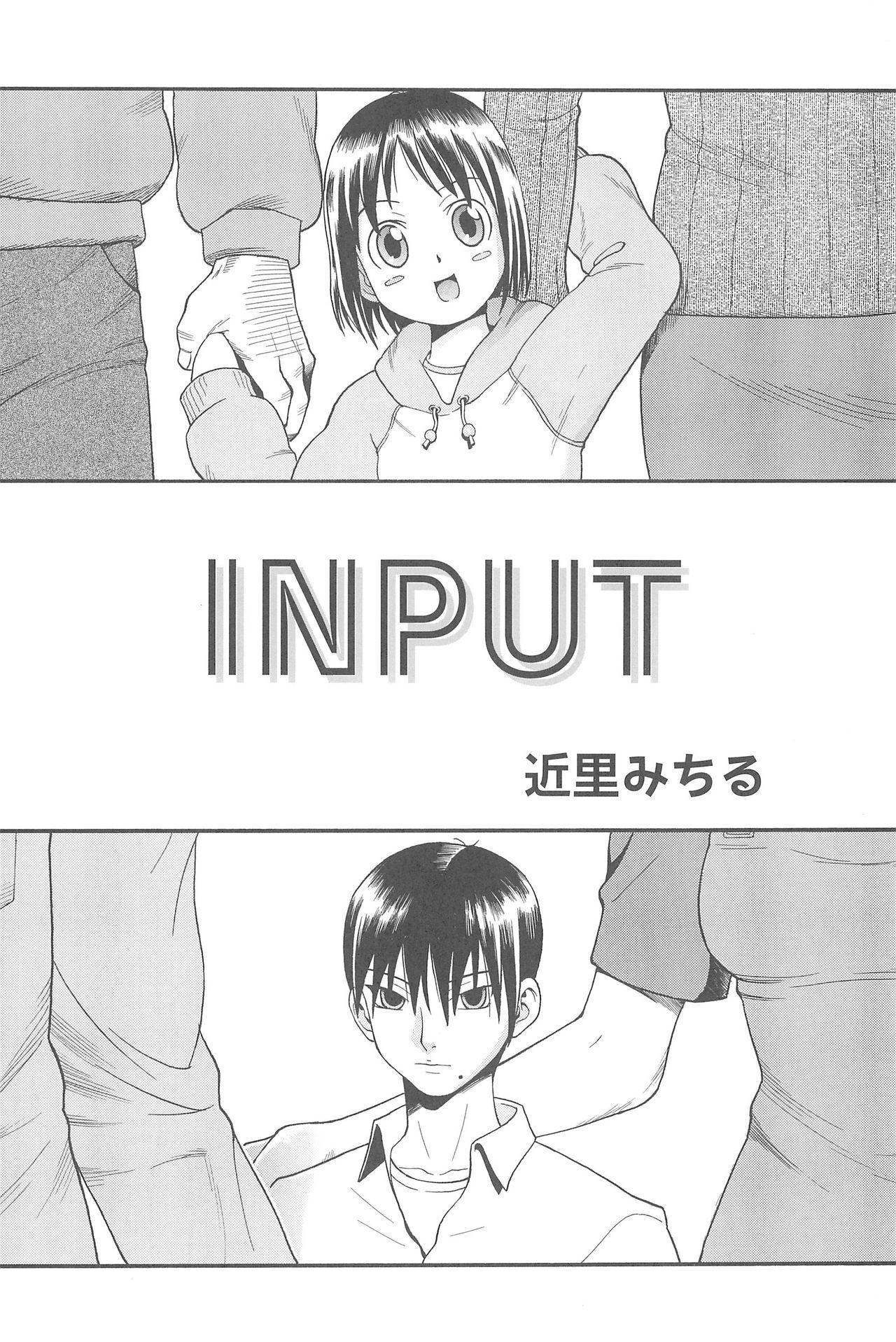 [趣味の世界布教委員会 (よろず)] ひめくりぴゅあ