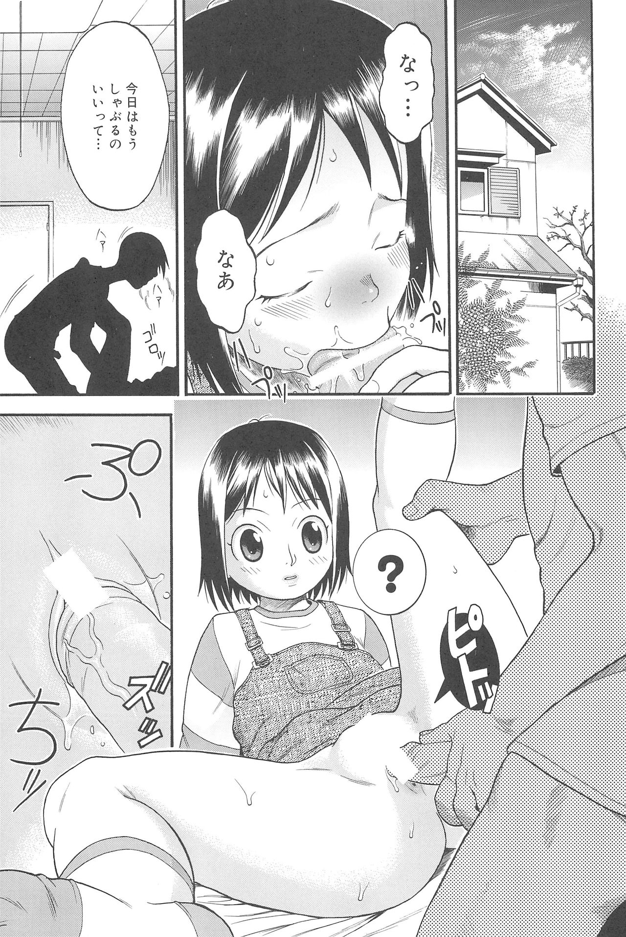 [趣味の世界布教委員会 (よろず)] ひめくりぴゅあ