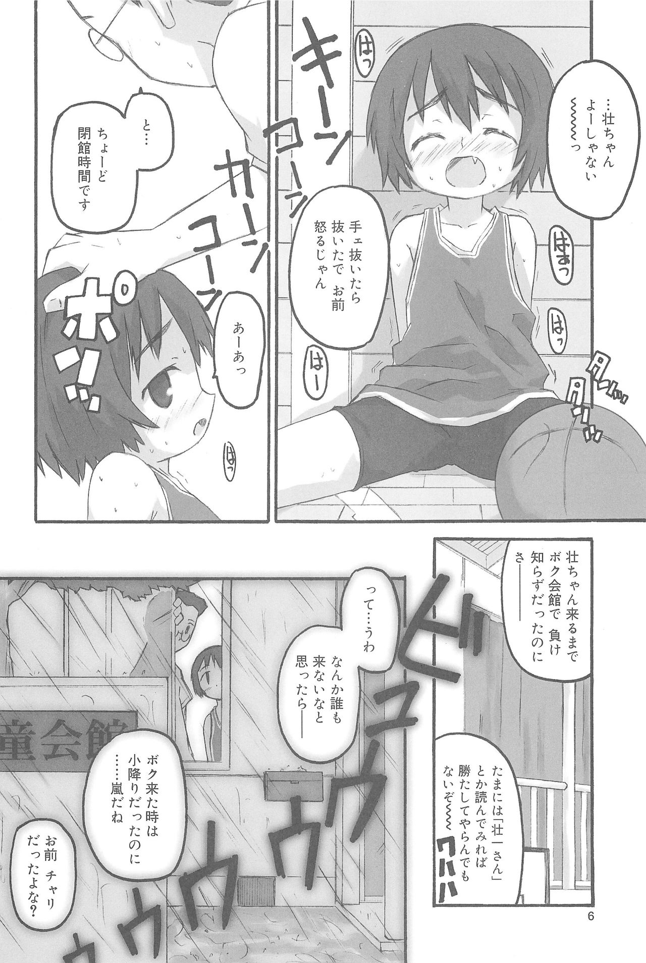 [趣味の世界布教委員会 (よろず)] ひめくりぴゅあ