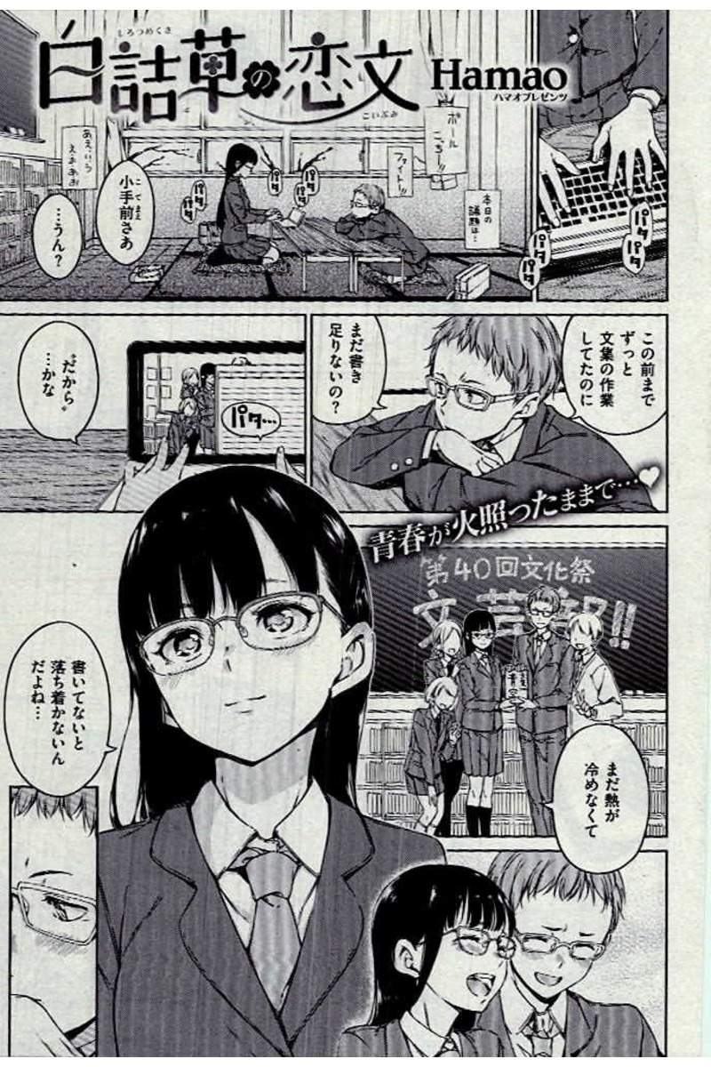 COMIC 快楽天 2016年12月号