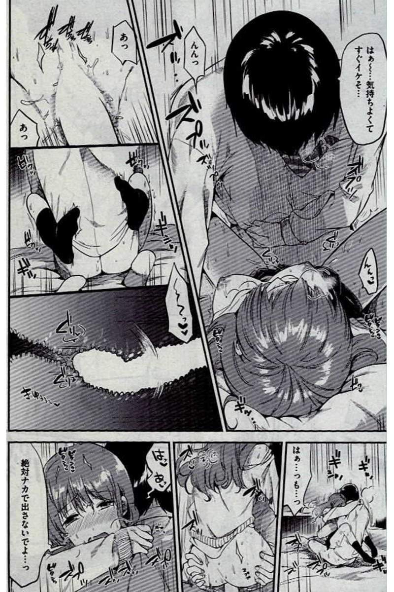 COMIC 快楽天 2016年12月号