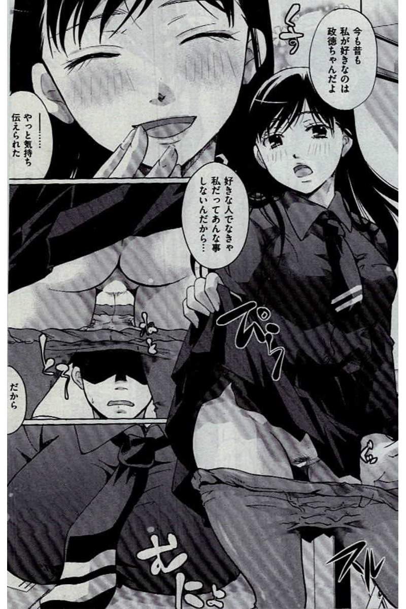 COMIC 快楽天 2016年12月号