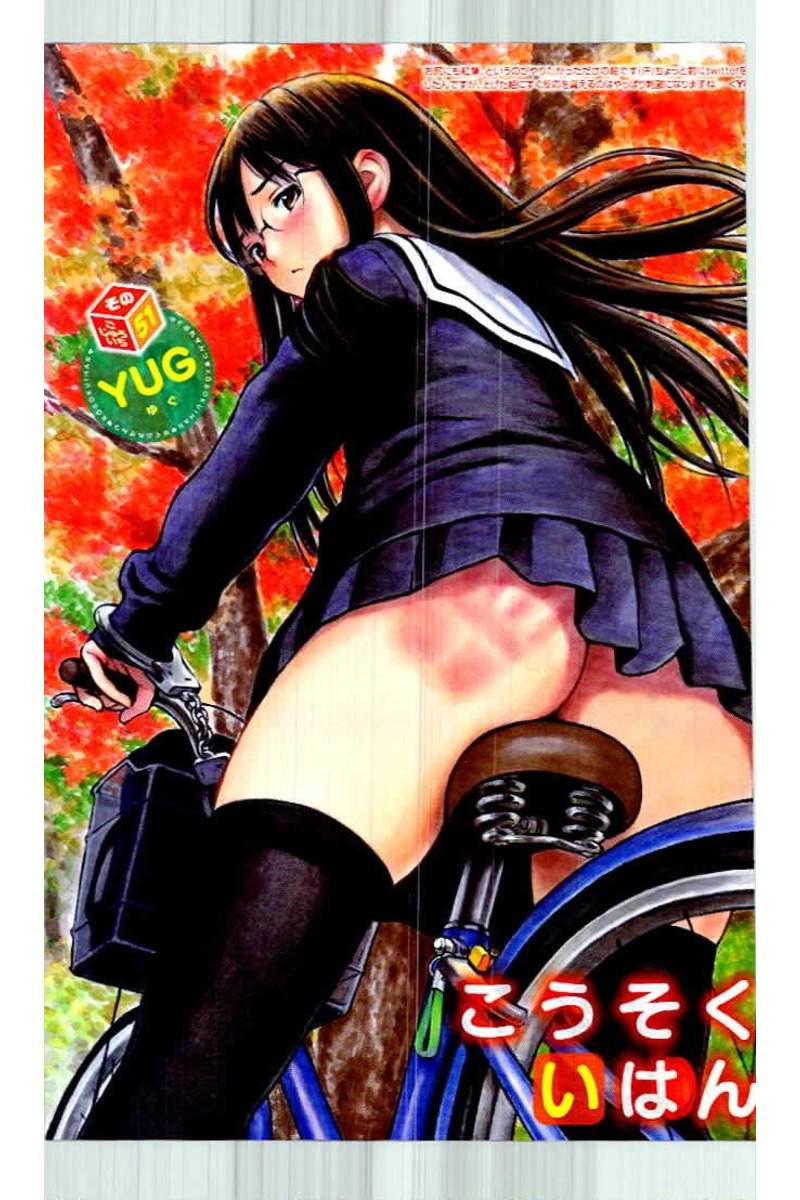 COMIC 快楽天 2016年12月号