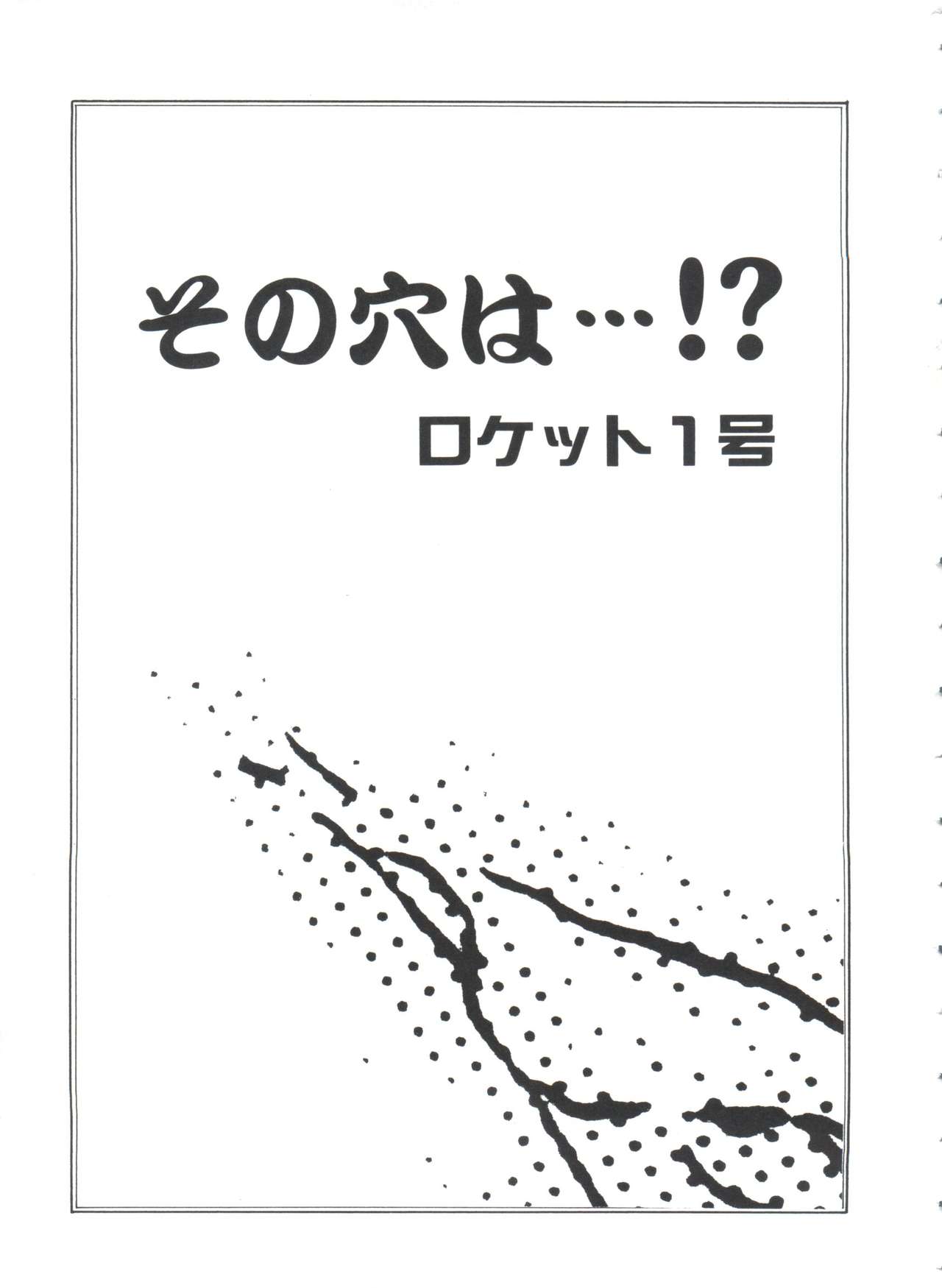 [アンソロジー] テイゲキF (サクラ大戦、キューティーハニーF、ストリートファイター)