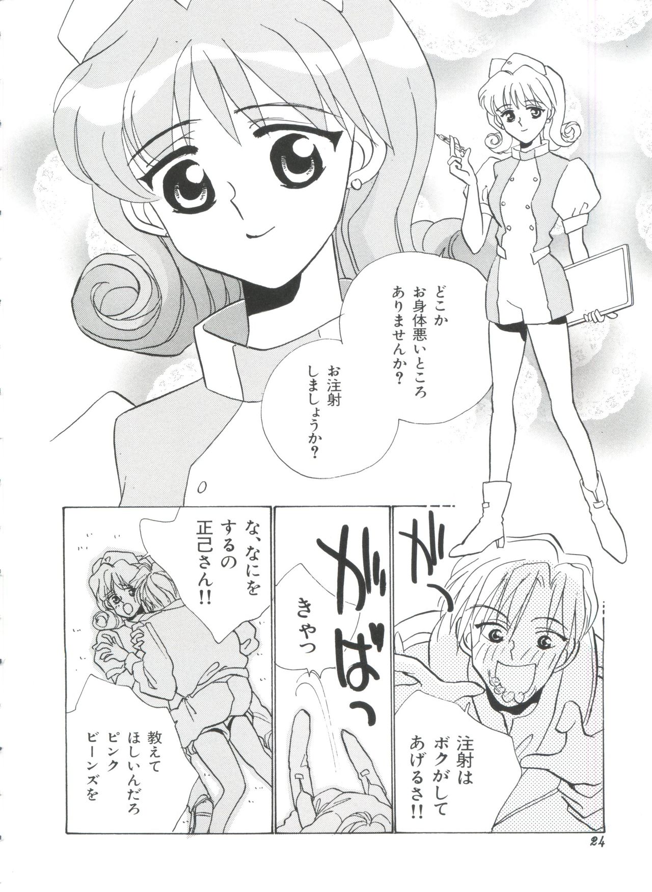[アンソロジー] テイゲキF (サクラ大戦、キューティーハニーF、ストリートファイター)