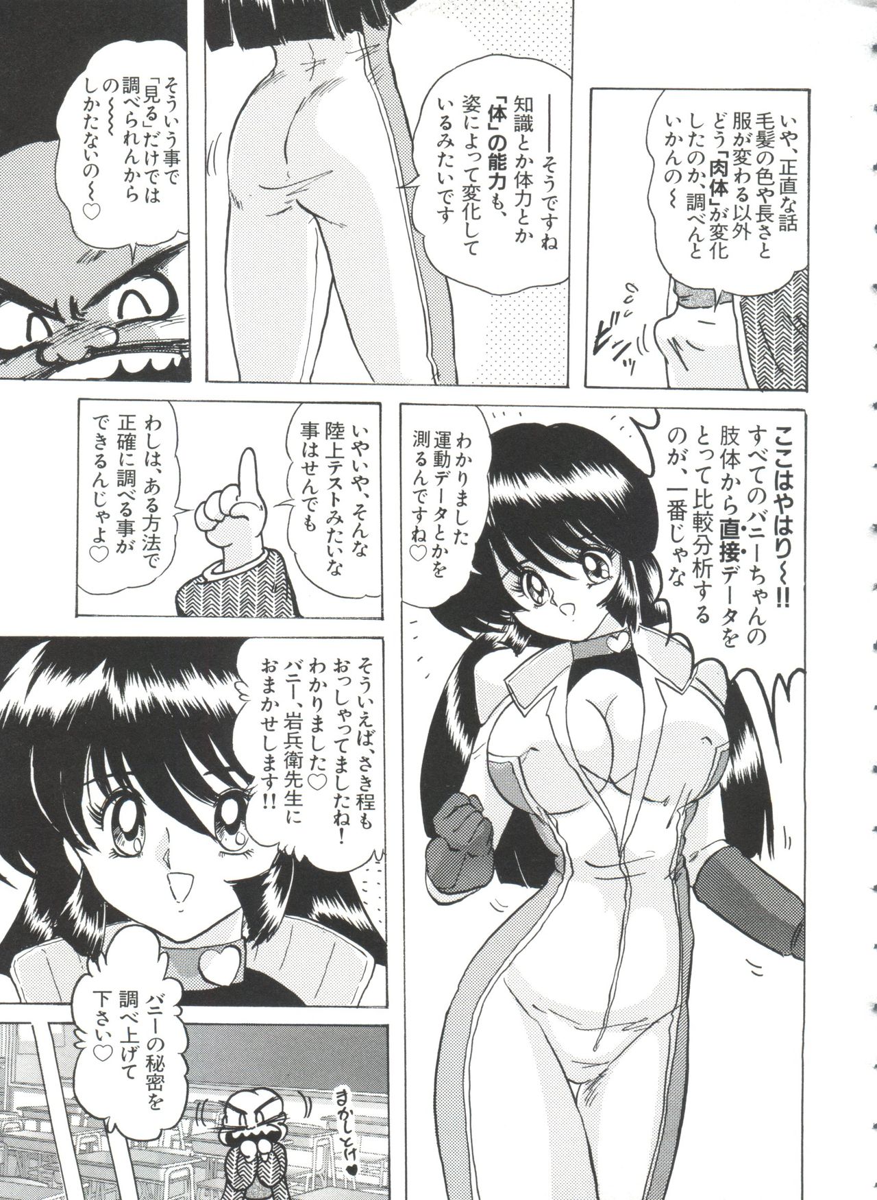 [アンソロジー] テイゲキF (サクラ大戦、キューティーハニーF、ストリートファイター)