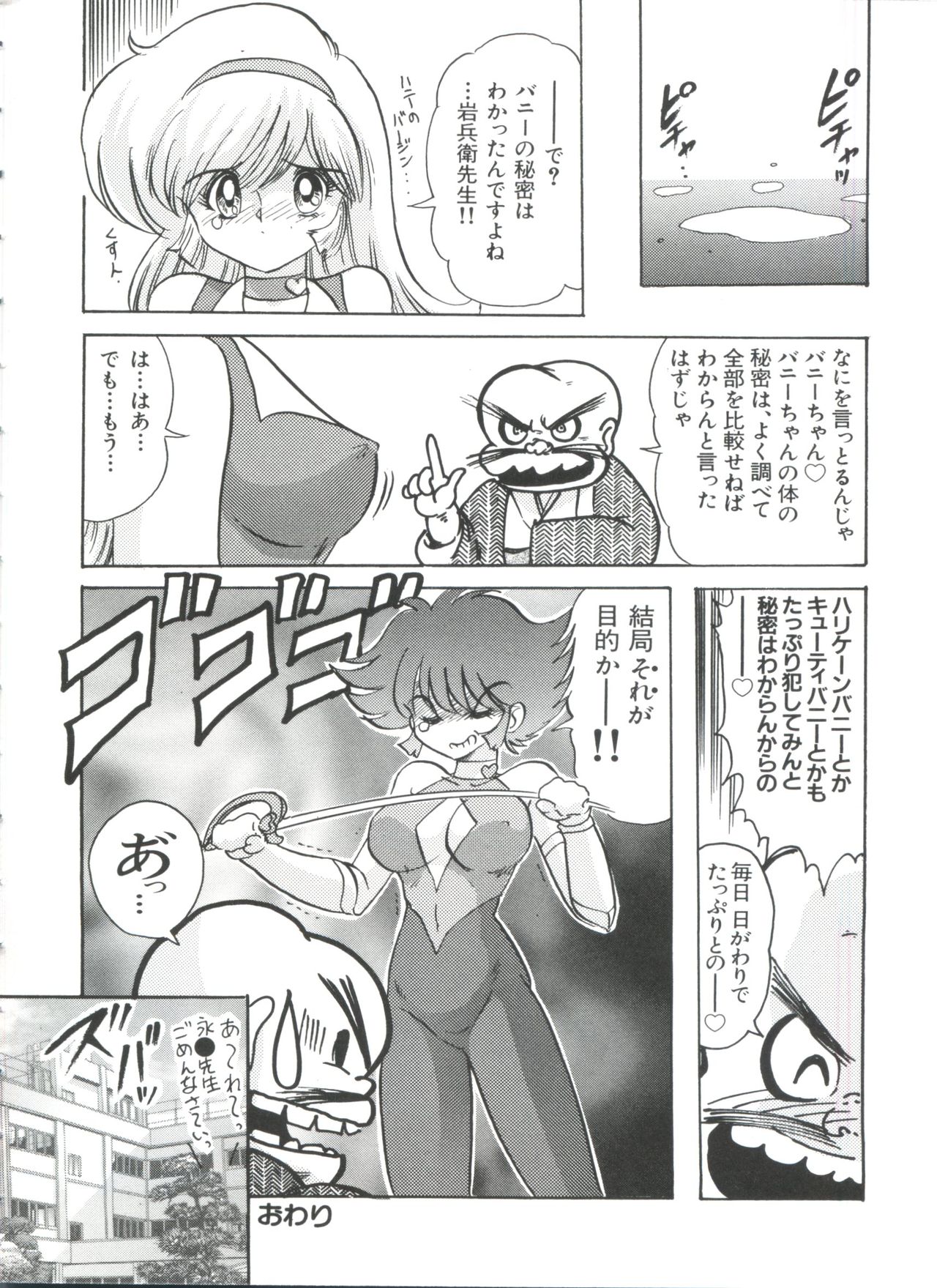 [アンソロジー] テイゲキF (サクラ大戦、キューティーハニーF、ストリートファイター)