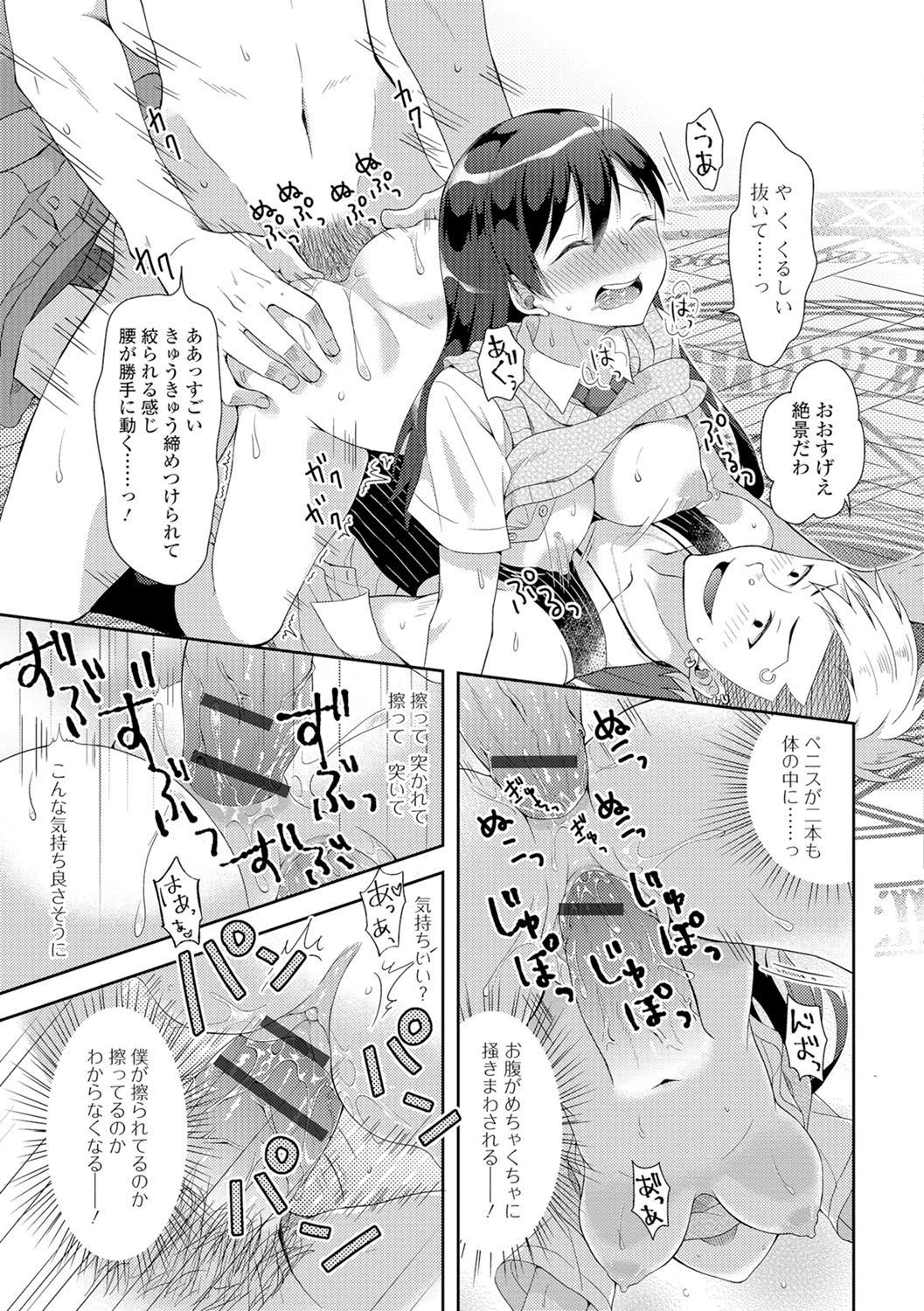 [アンソロジー] にょたいか♥リョージョク!! II [DL版]