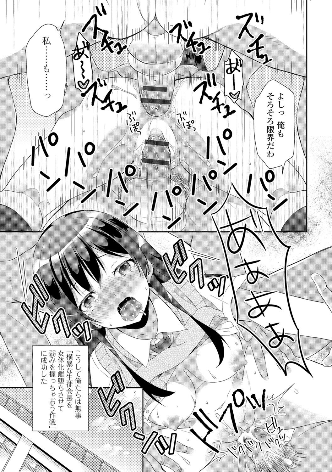 [アンソロジー] にょたいか♥リョージョク!! II [DL版]